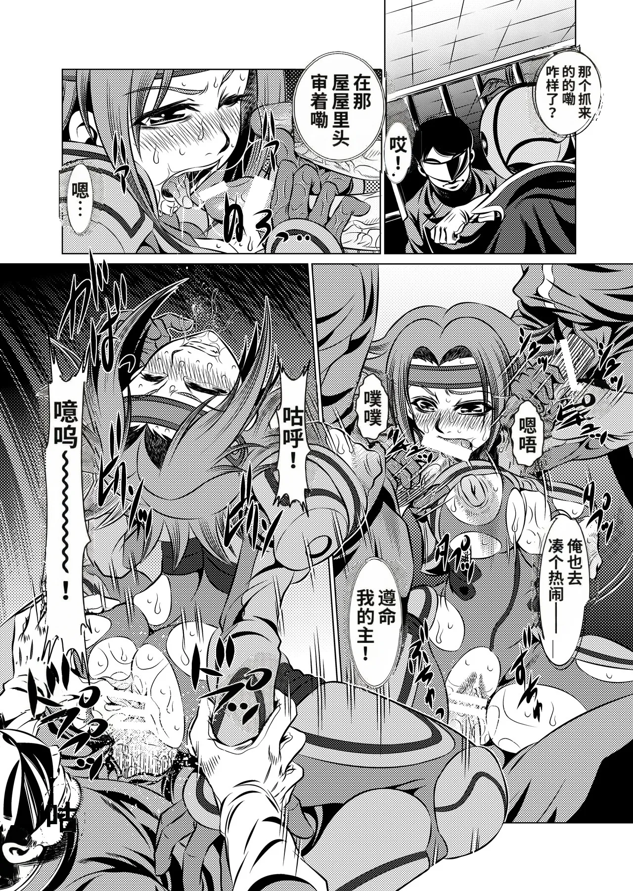 Orange Batake de Tottsukamaete - Strona 4