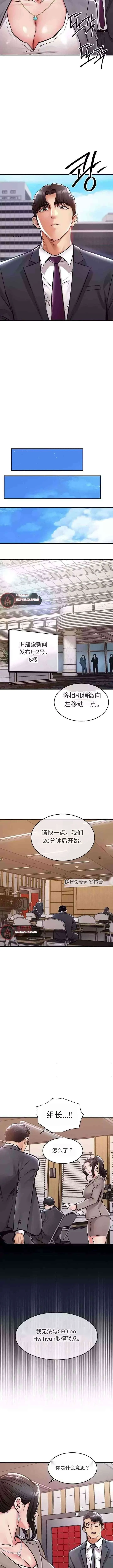 韩漫衣锦还乡35-36机翻 - Strona 8