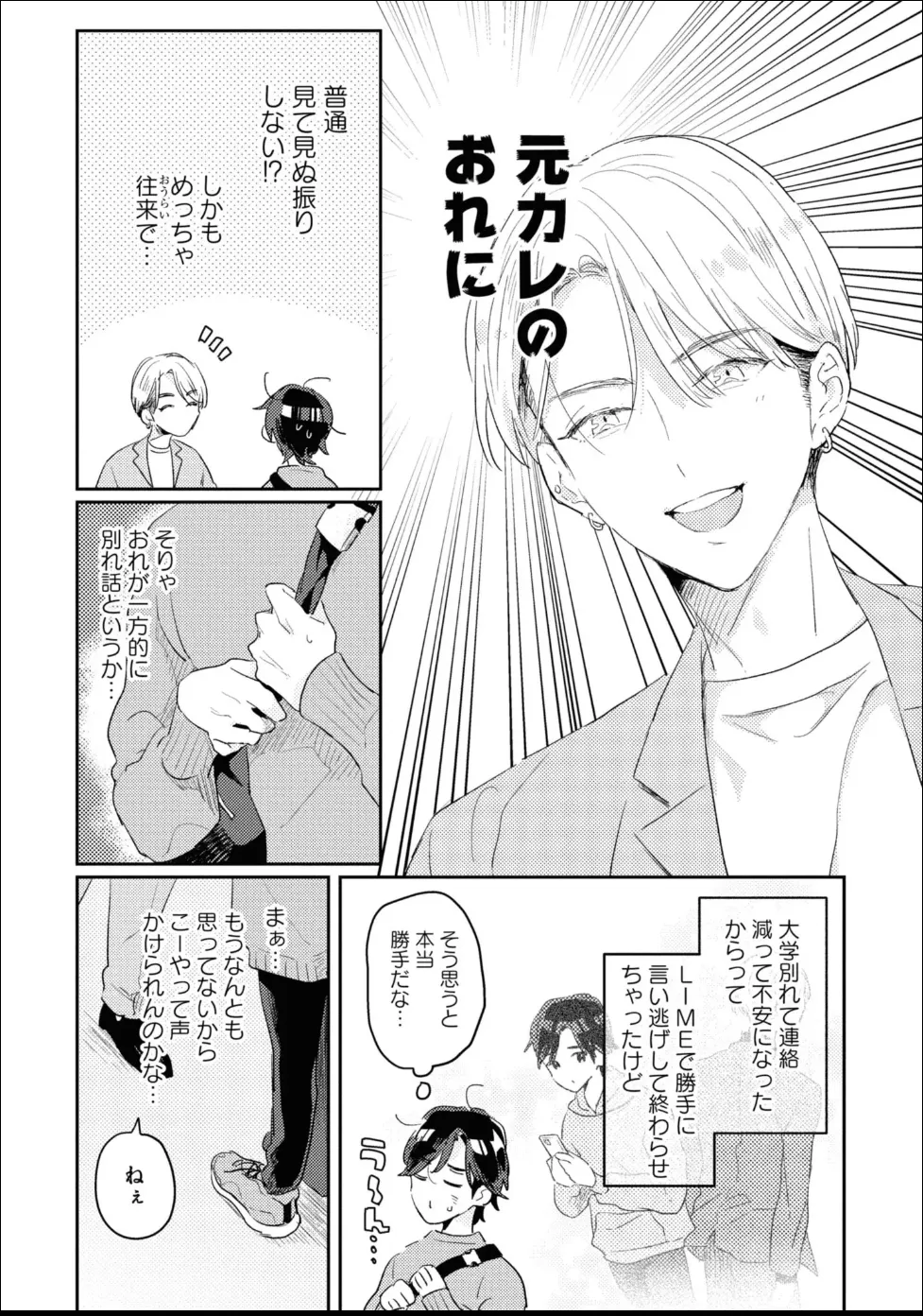 Aisaretagari Sex Life - Page 6
