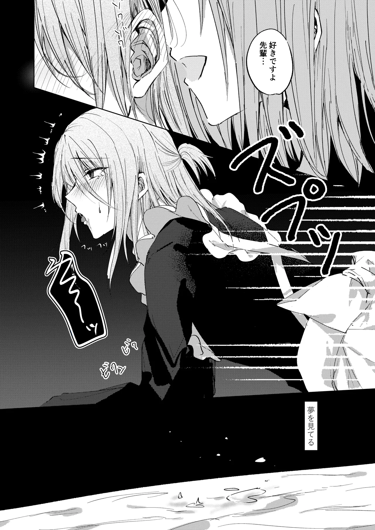 Soko ni shika jigoku wanaikara - Seite 4