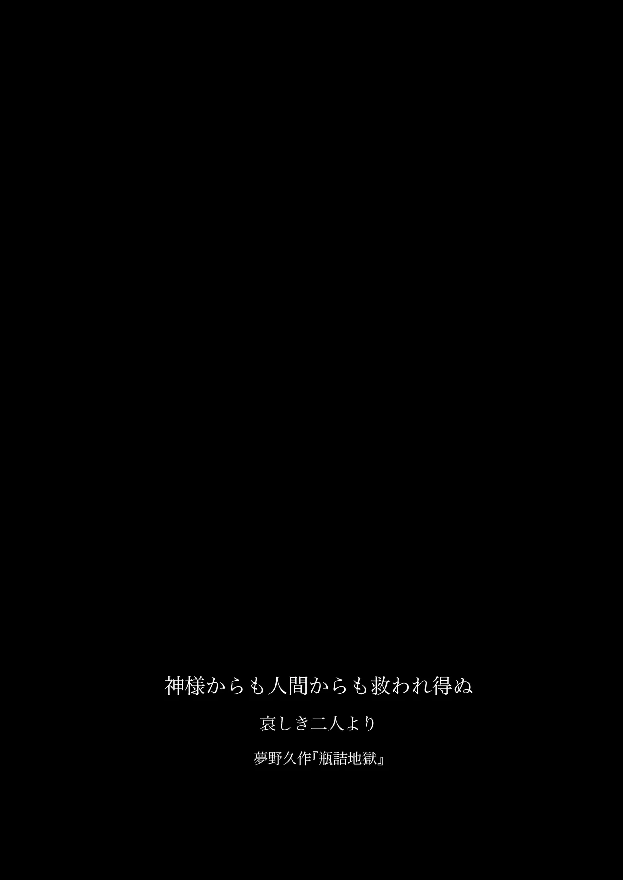 Soko ni shika jigoku wanaikara - Seite 8