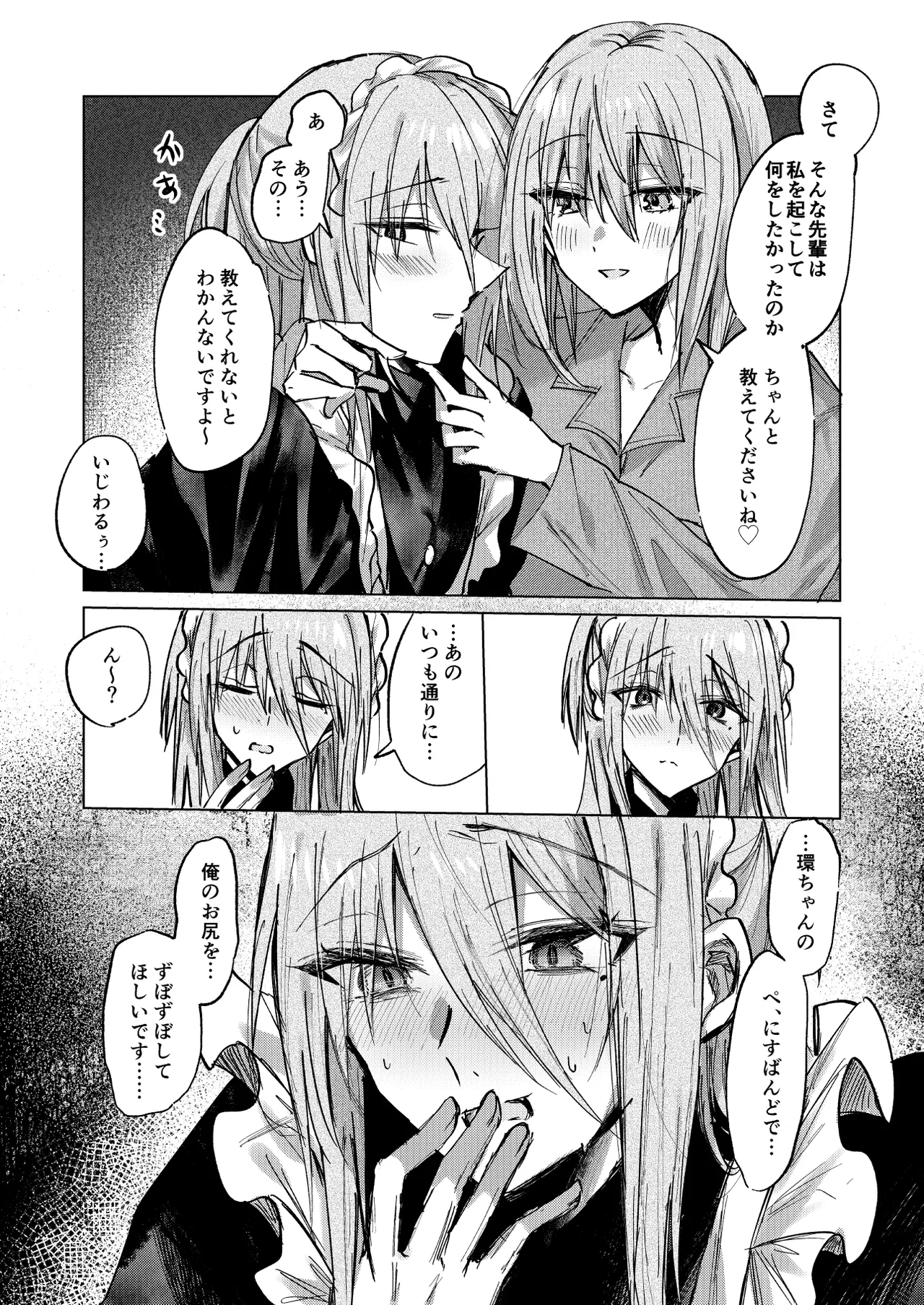 Ichijōshunmu no Utakata - Page 5