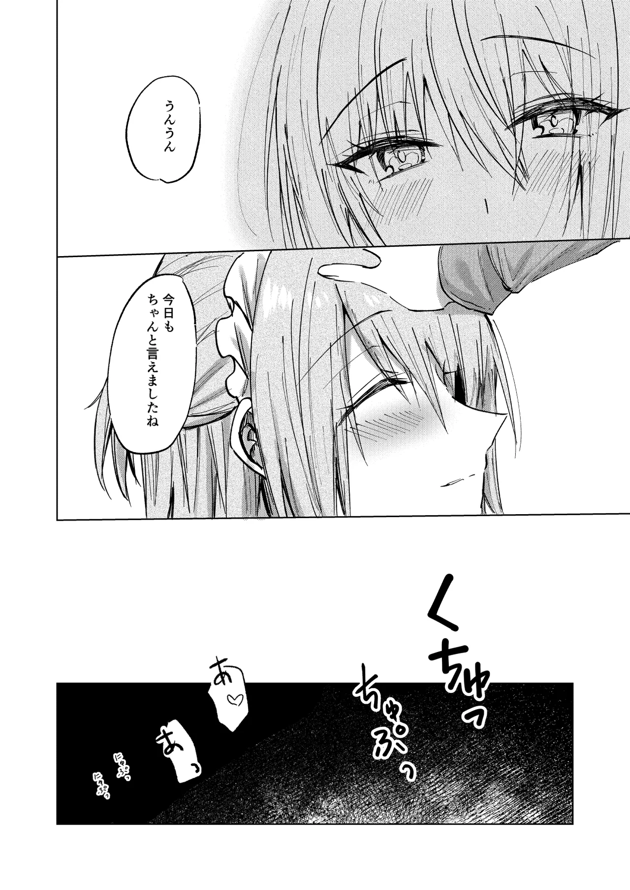 Ichijōshunmu no Utakata - Page 6
