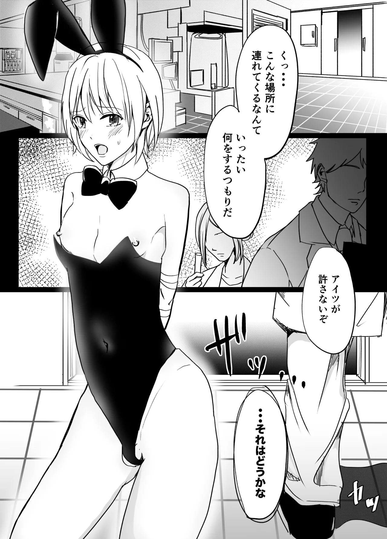 Haru Ranman ★ Josou de Shotaiken - Page 2