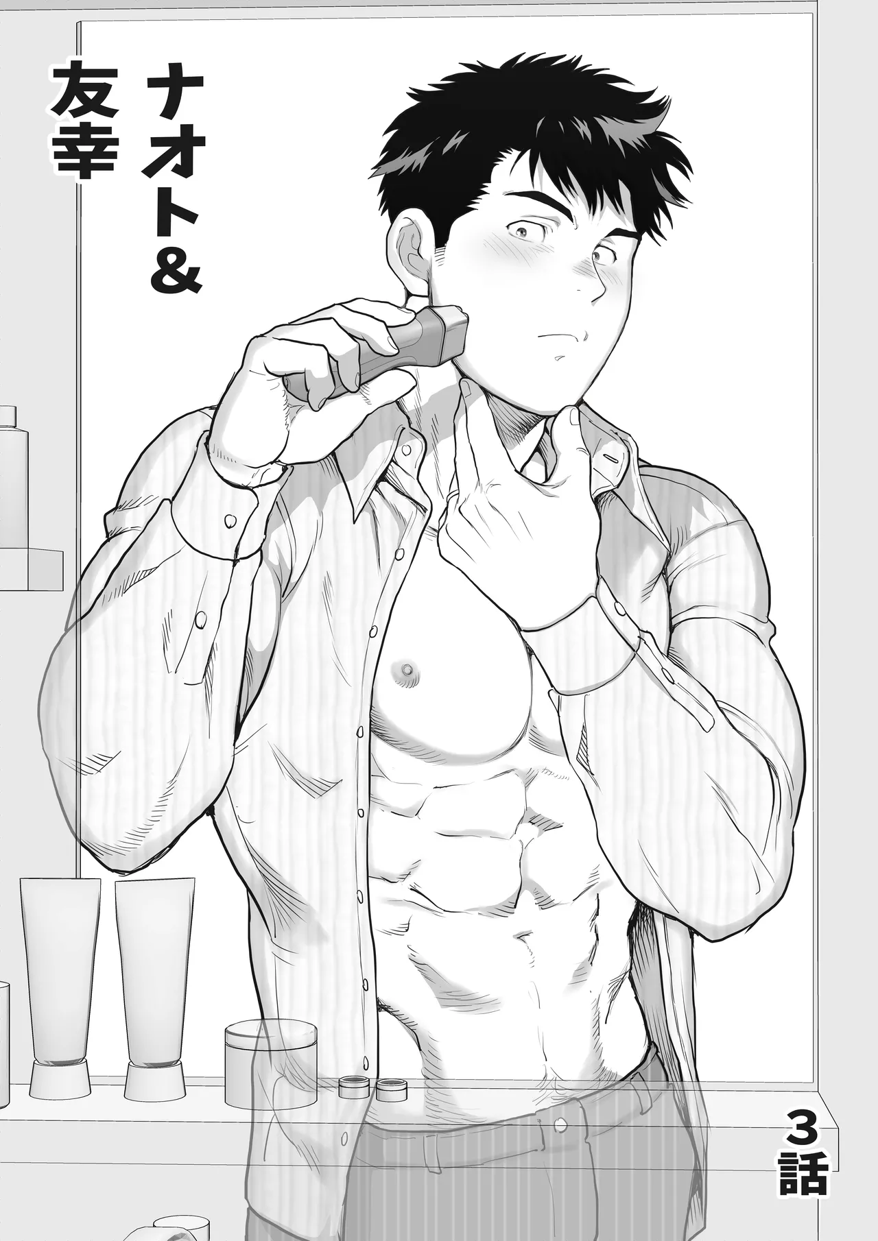 Love’s Degeneration - Page 3