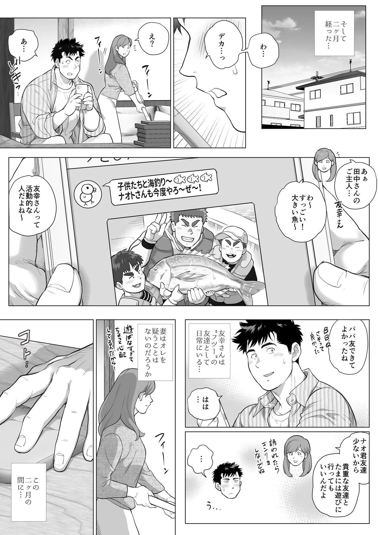 Love’s Degeneration - Page 5