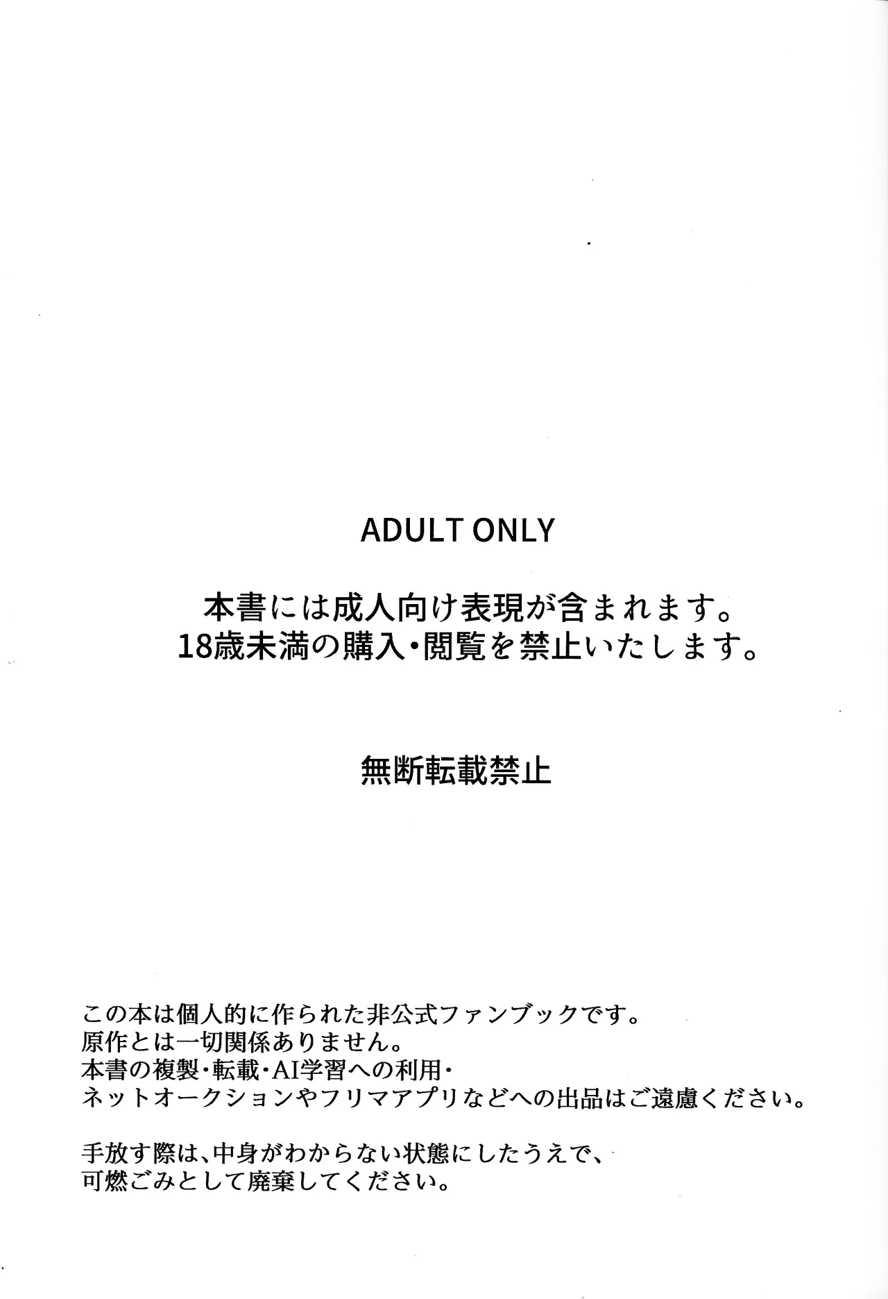 Oshiete Yuhi! - صفحة 2