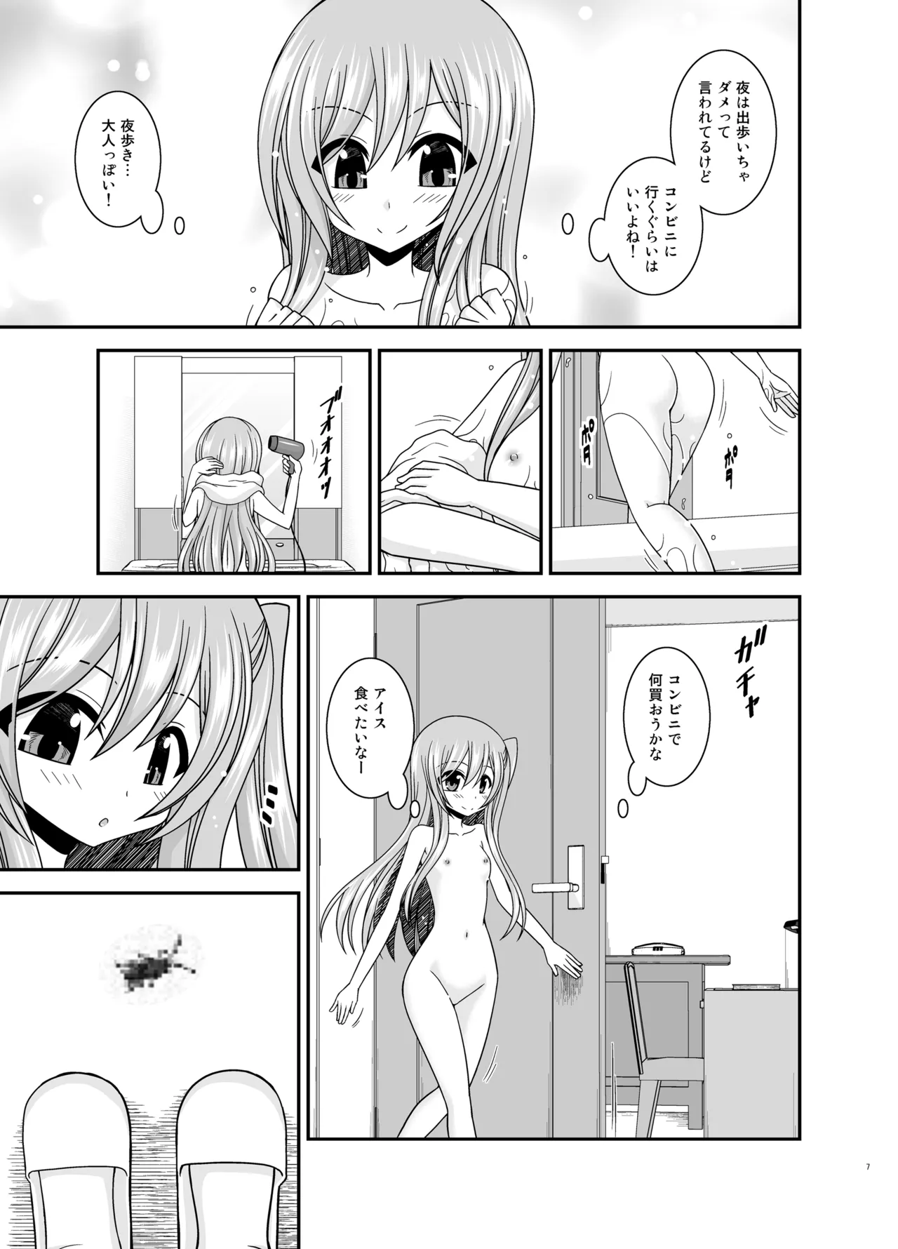 Konyoku Rotenburo de Bishoujo Futari kara are o Misete to Onegai Sareta Hanashi Soushuuhen+ - Page 6