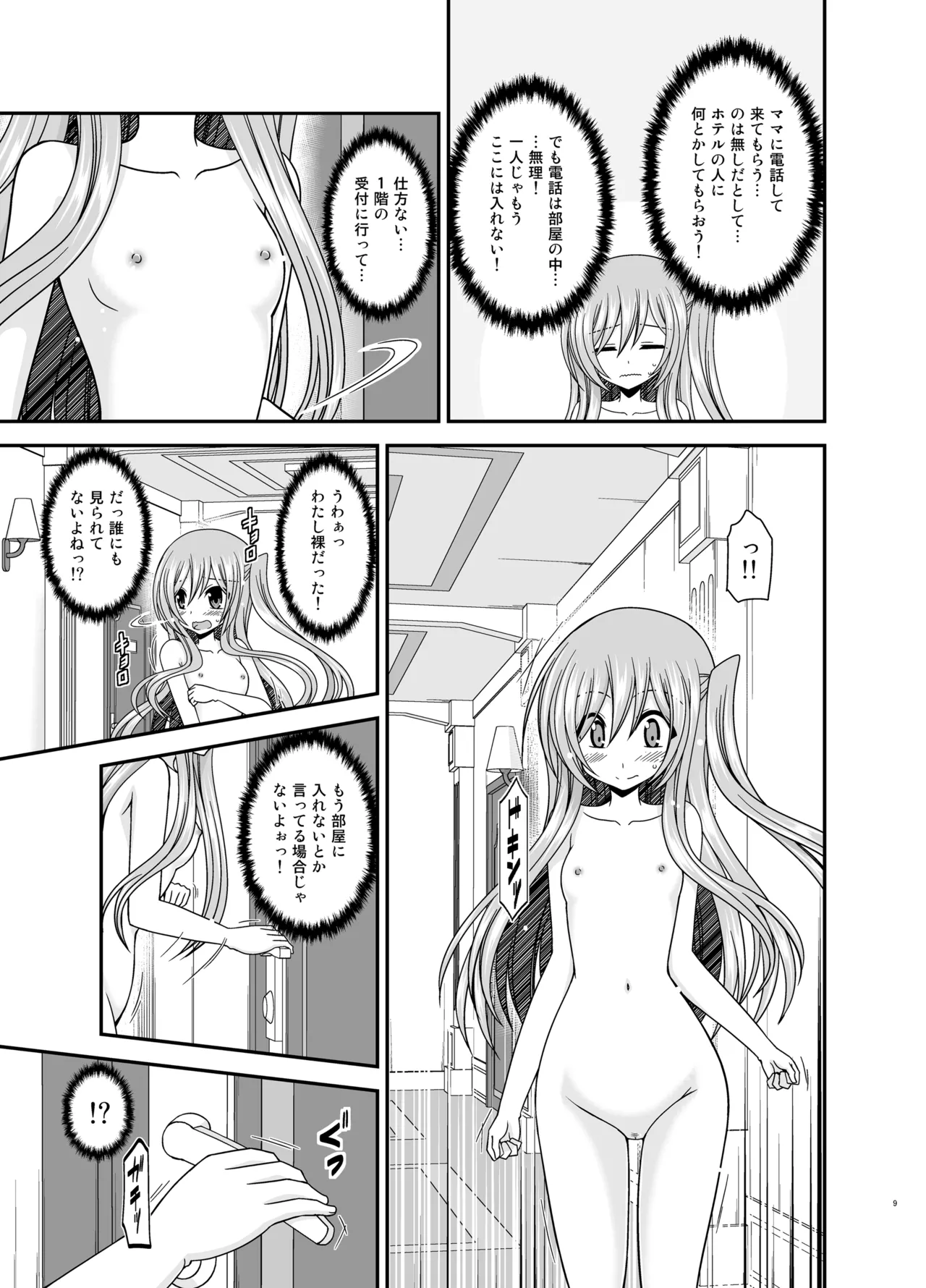 Konyoku Rotenburo de Bishoujo Futari kara are o Misete to Onegai Sareta Hanashi Soushuuhen+ - Page 8