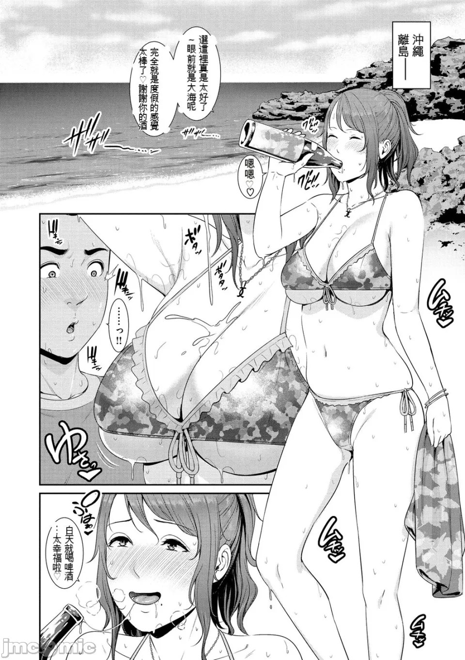 熟れはじめ、女ざかり。 - صفحة 5