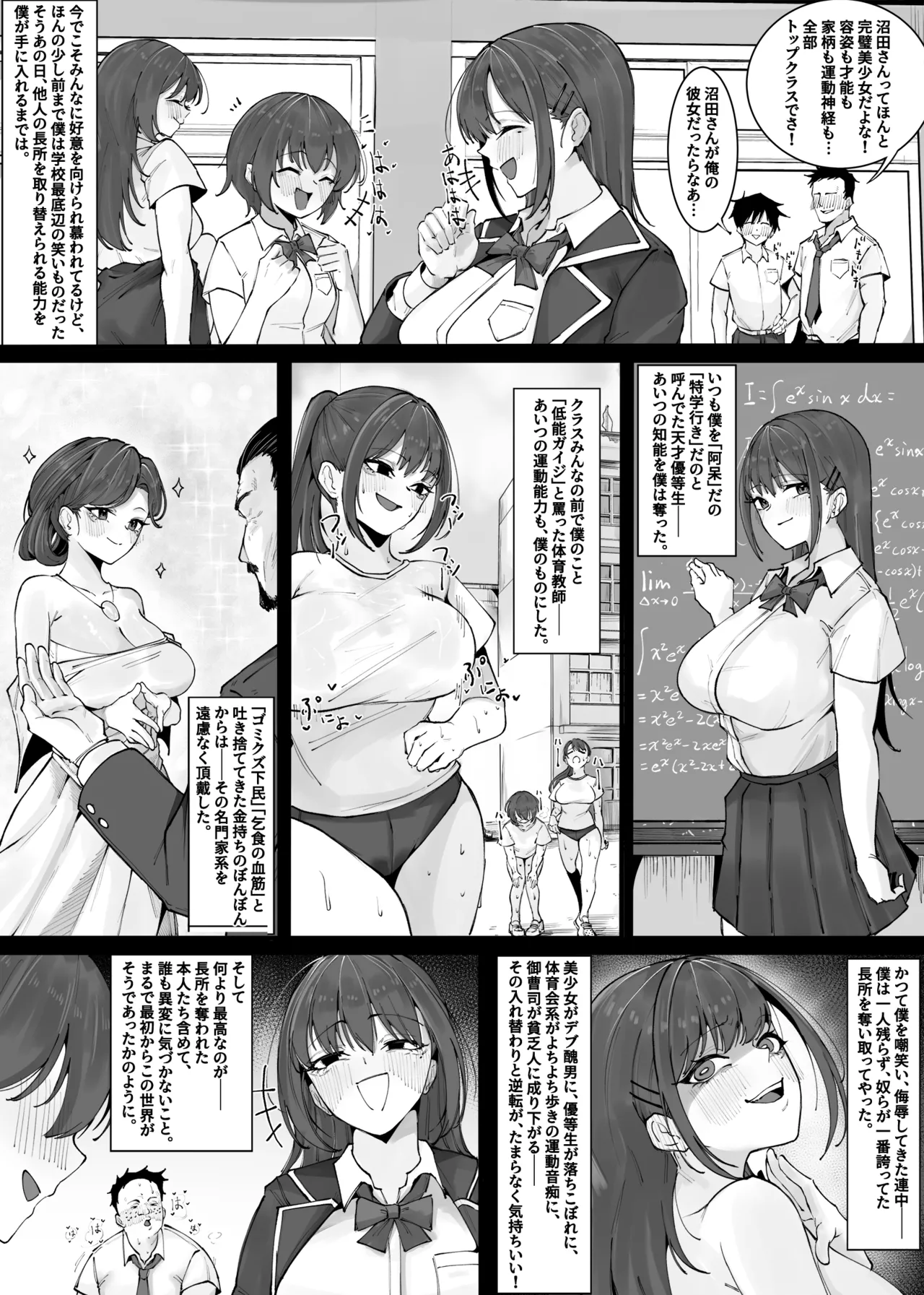 The Flawless Beauty — Numata Yusuke - Strona 5