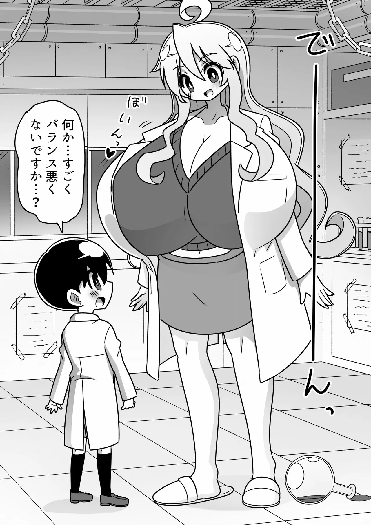 4 Tōshin kagaku-sha ga kagaku no chikara de akogareno 8 tōshin onēsan ni naru hanashi - Сторінка 6