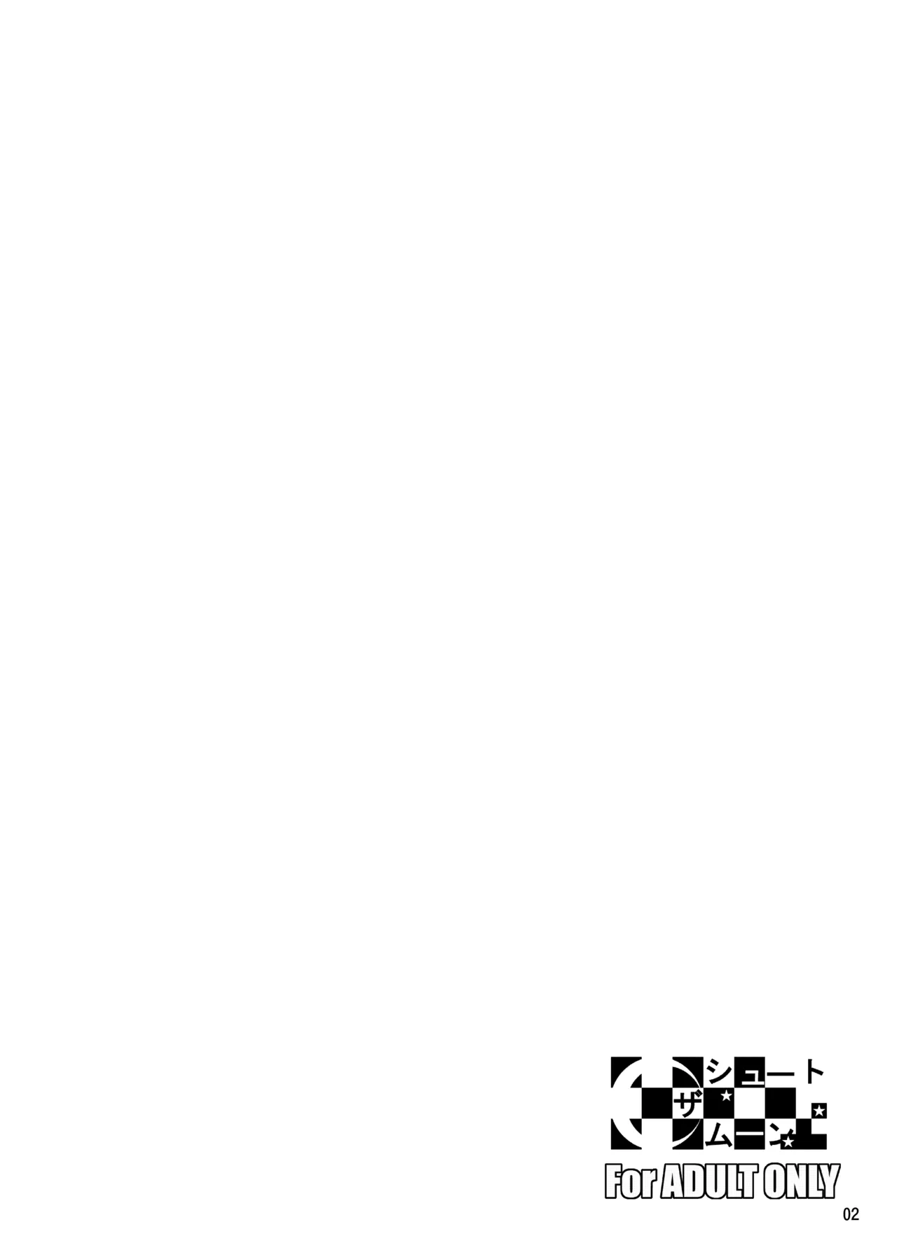 冬虫夏草レギオン - Page 4