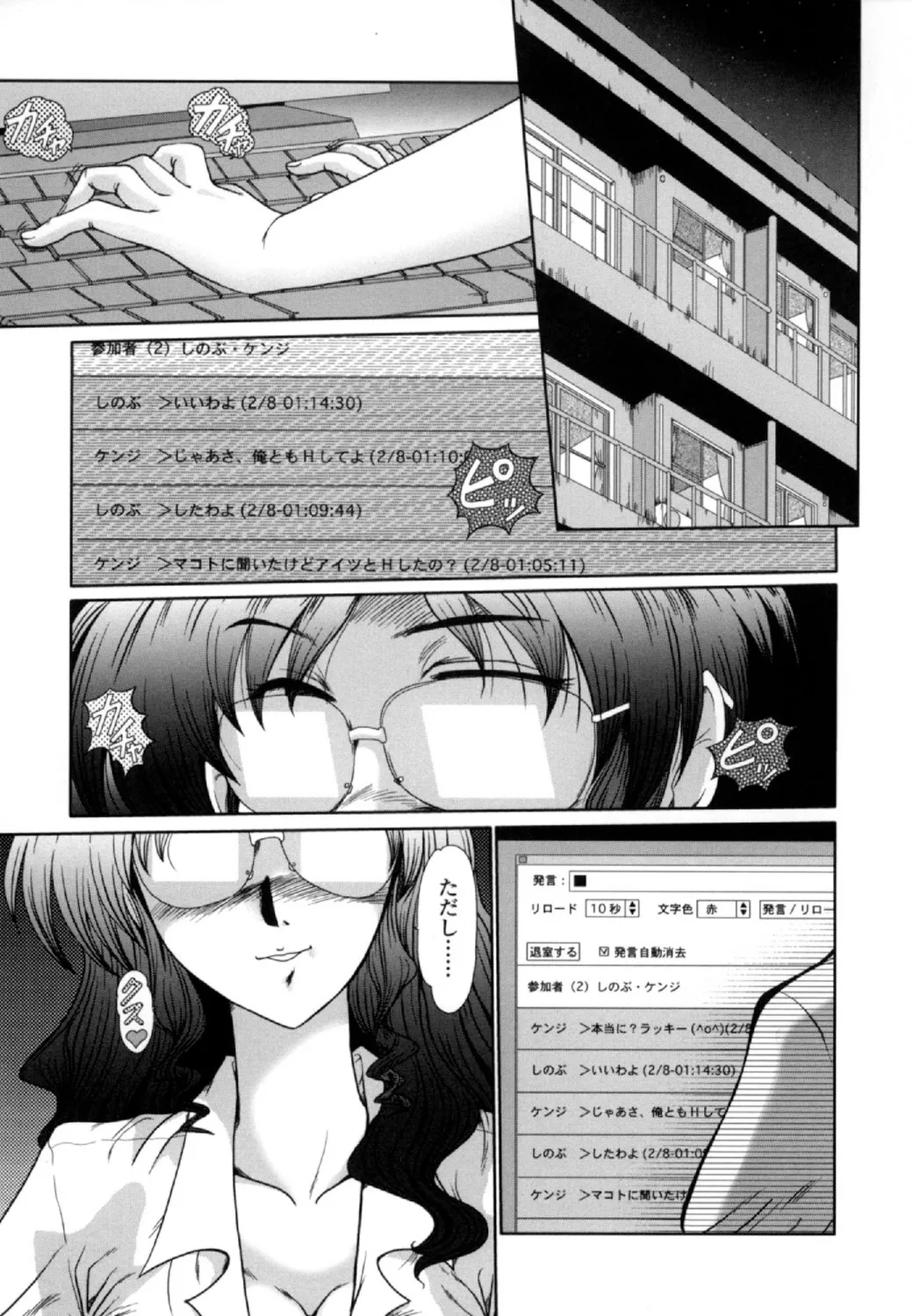 Onna Kyoushi Shinobu - صفحة 5