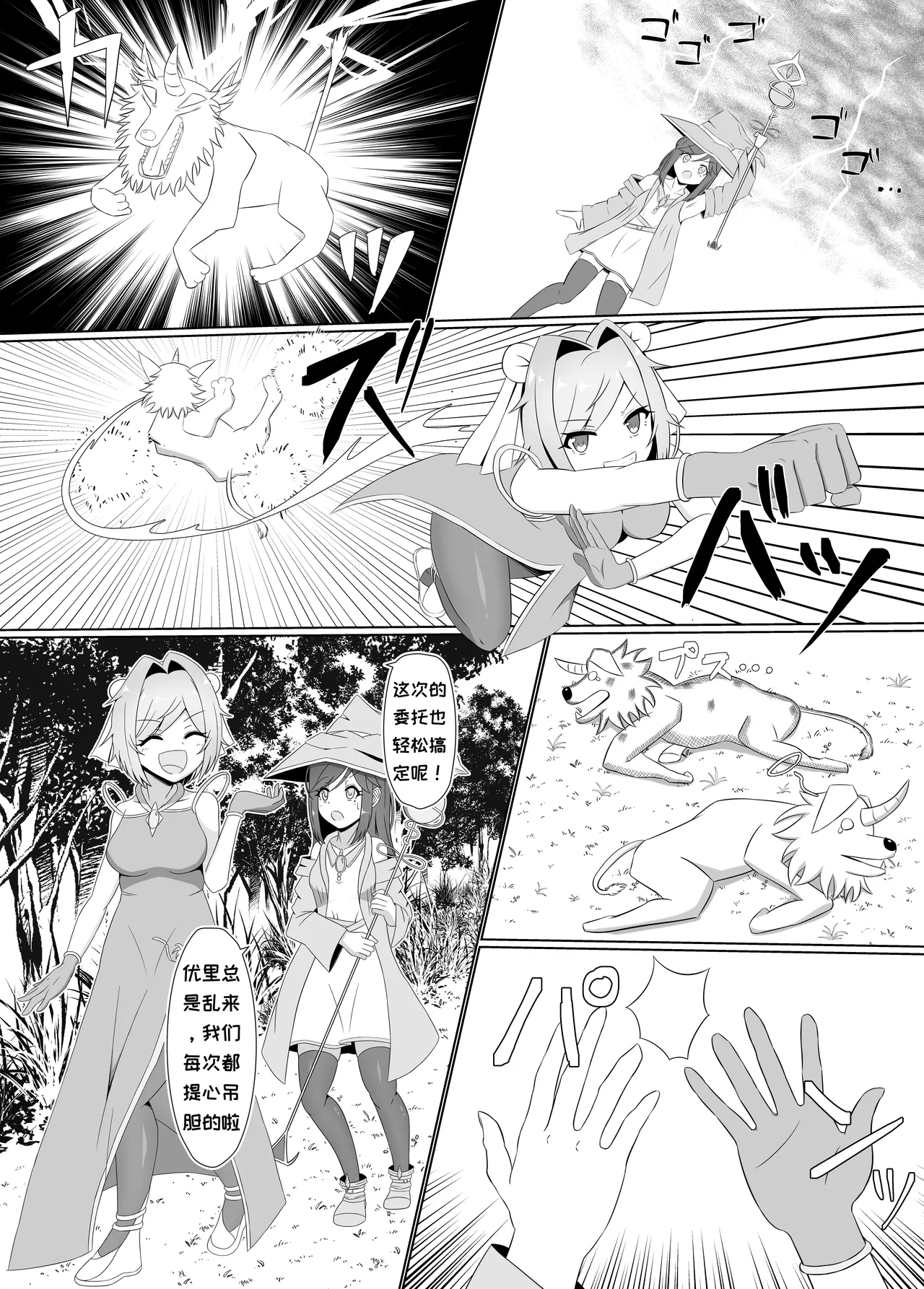 Kuro ni Somaru Yuri - Strona 4