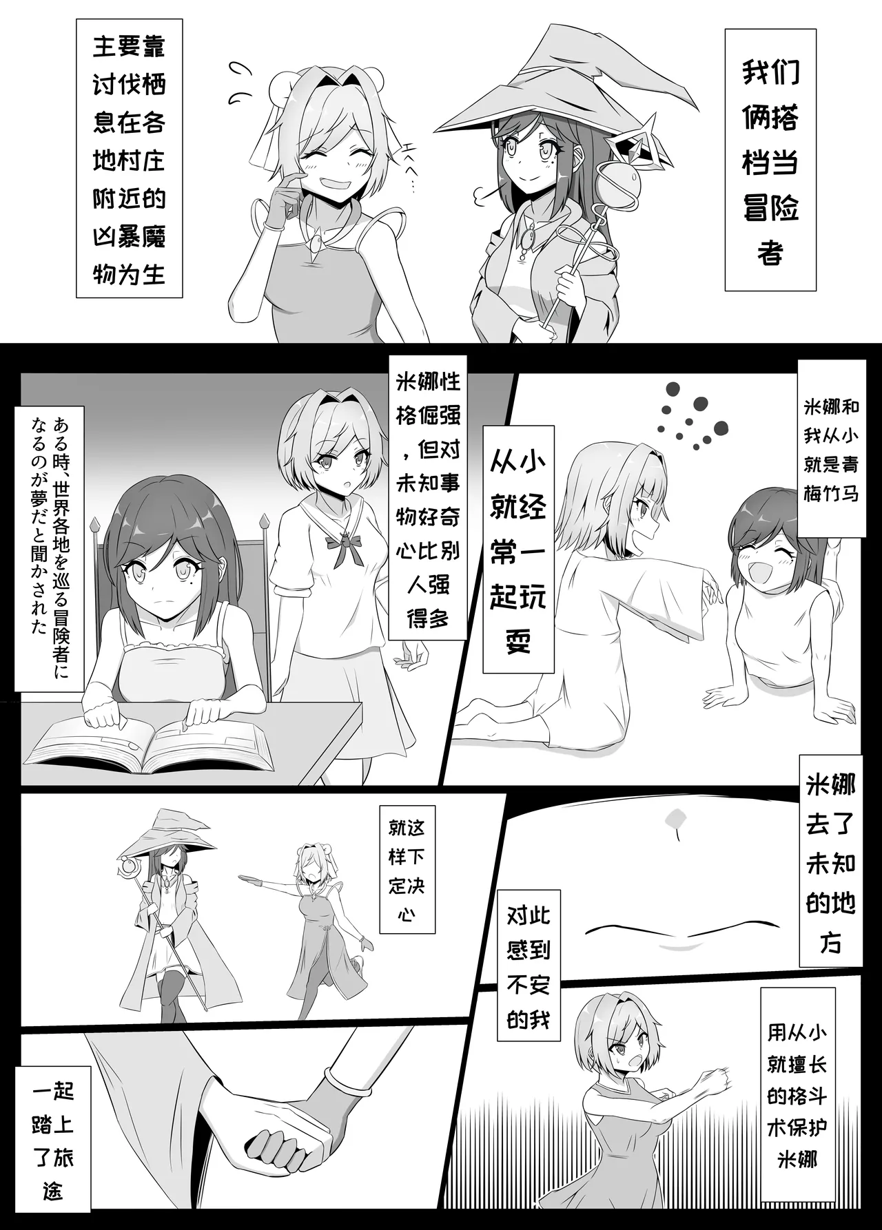 Kuro ni Somaru Yuri - Strona 5