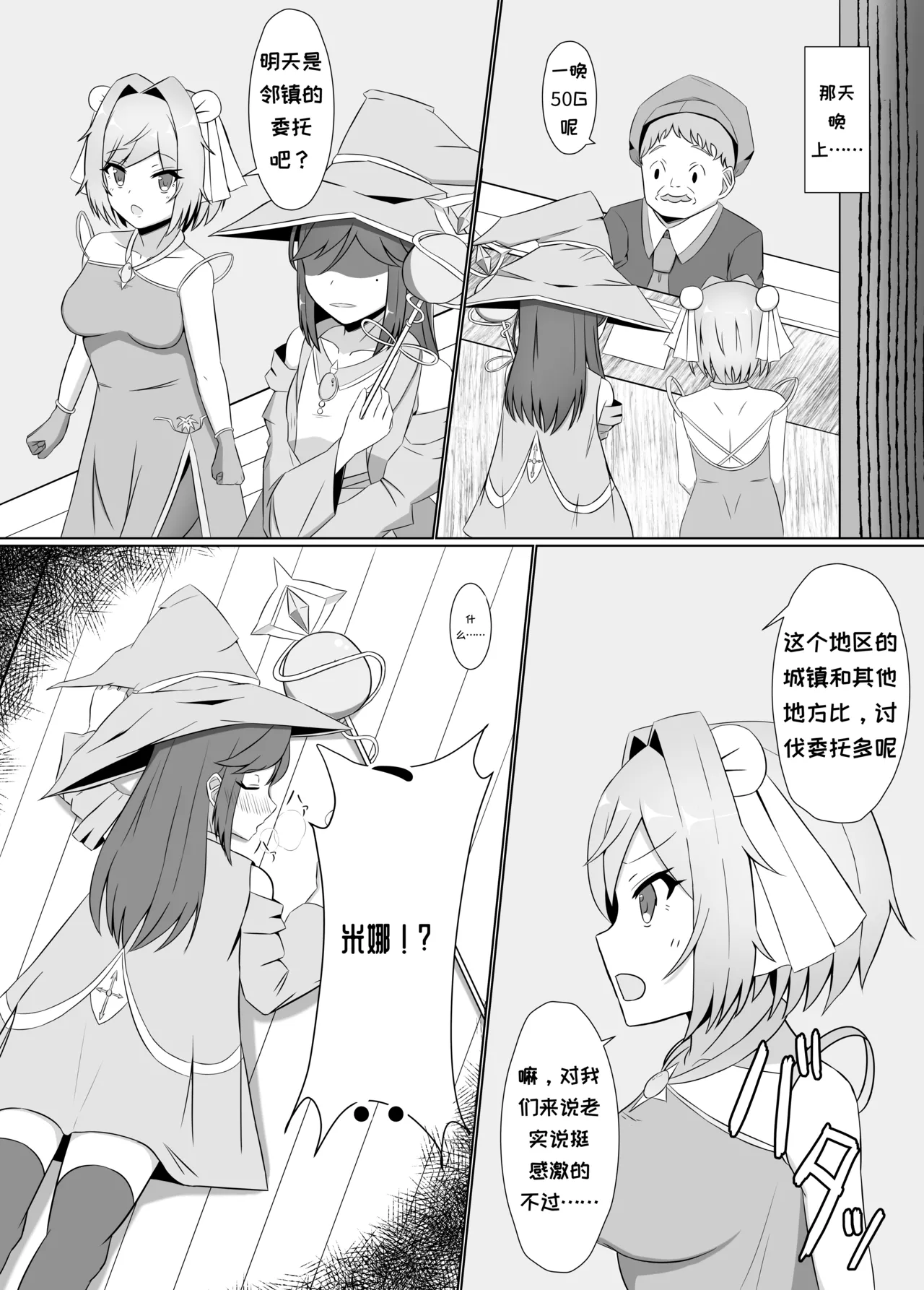 Kuro ni Somaru Yuri - Strona 6