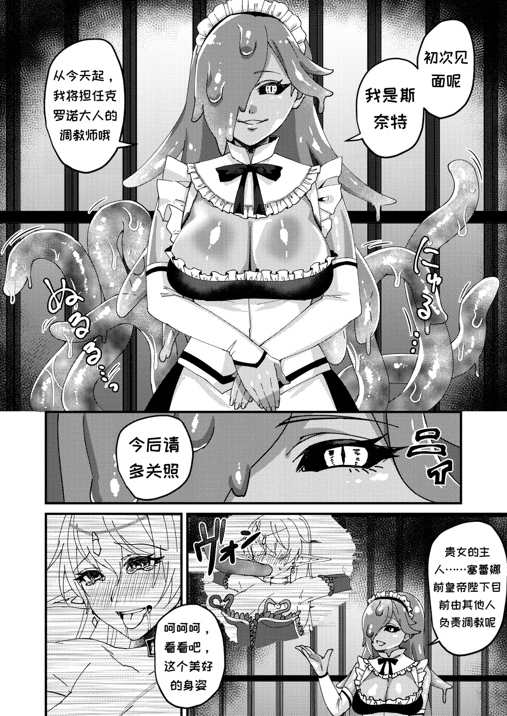Onna Kishi Kurono Kairaku Ochi Choukyouki - Strona 6