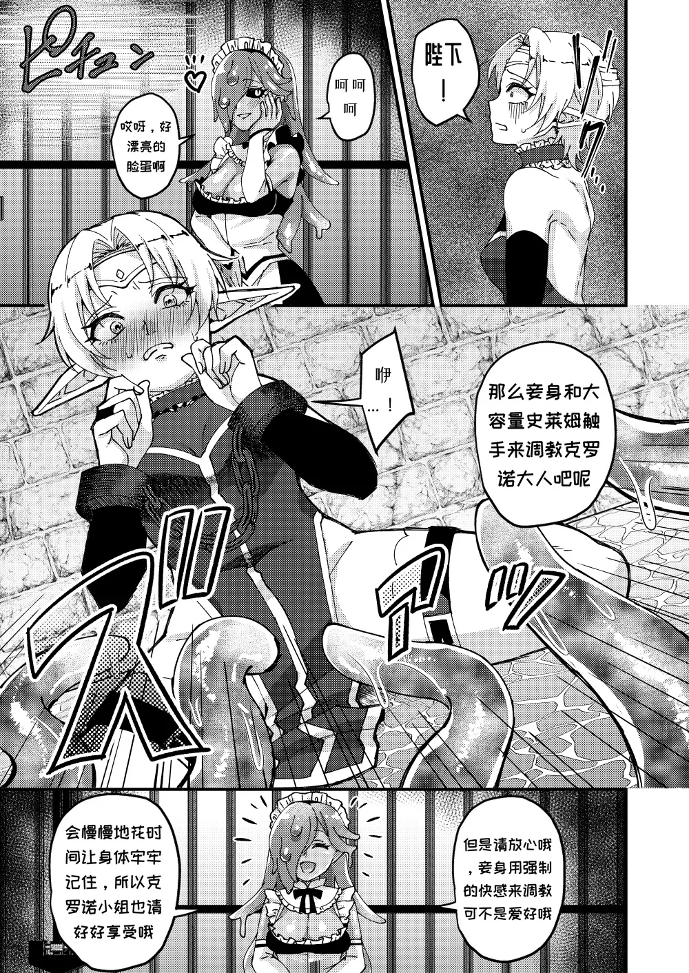 Onna Kishi Kurono Kairaku Ochi Choukyouki - Strona 7