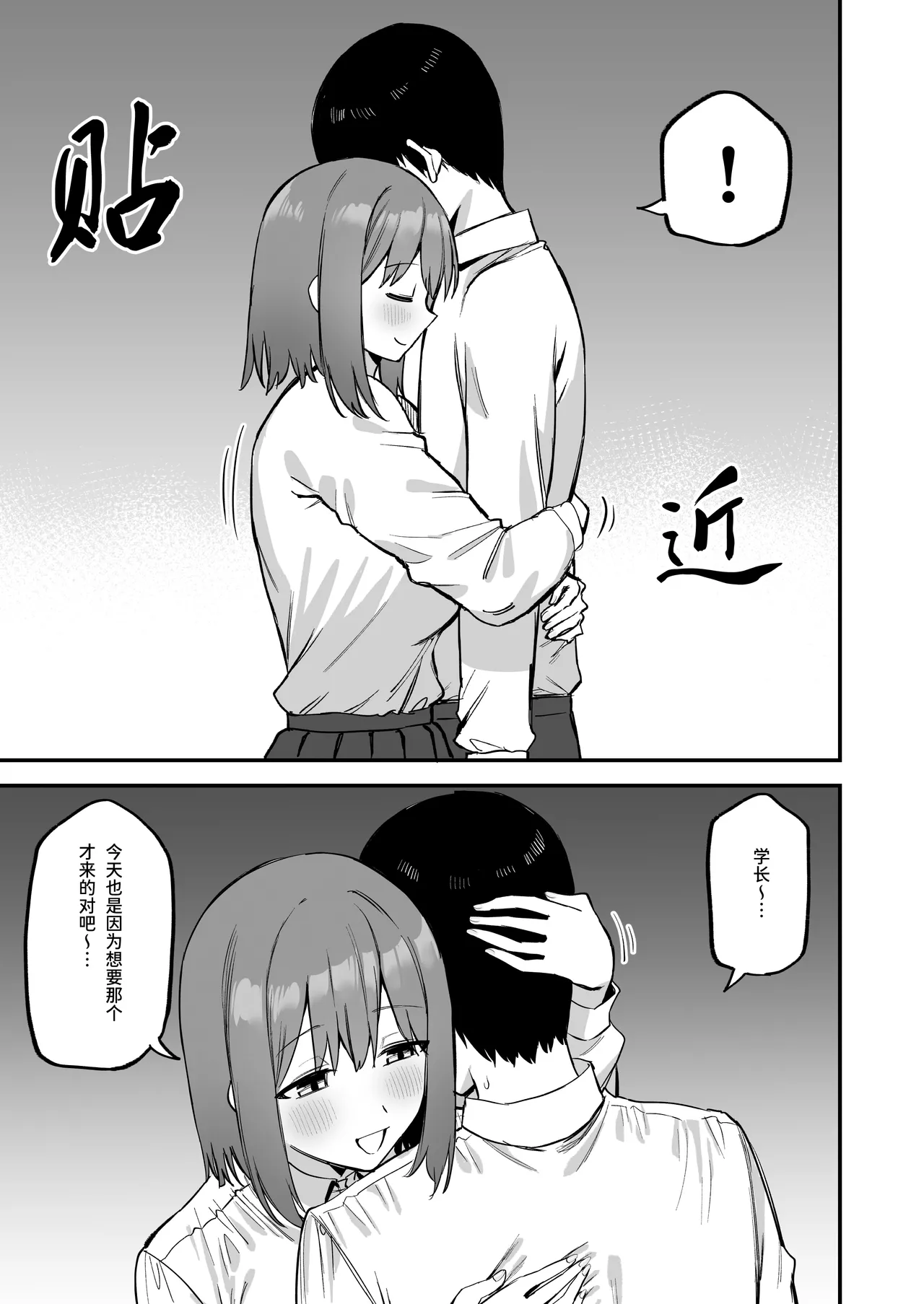 Kouhai-chan no Ijiwaru Chikubi Zeme 4 - Page 7