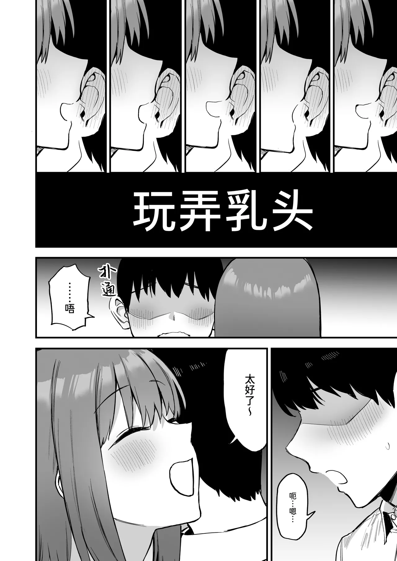Kouhai-chan no Ijiwaru Chikubi Zeme 4 - Page 8