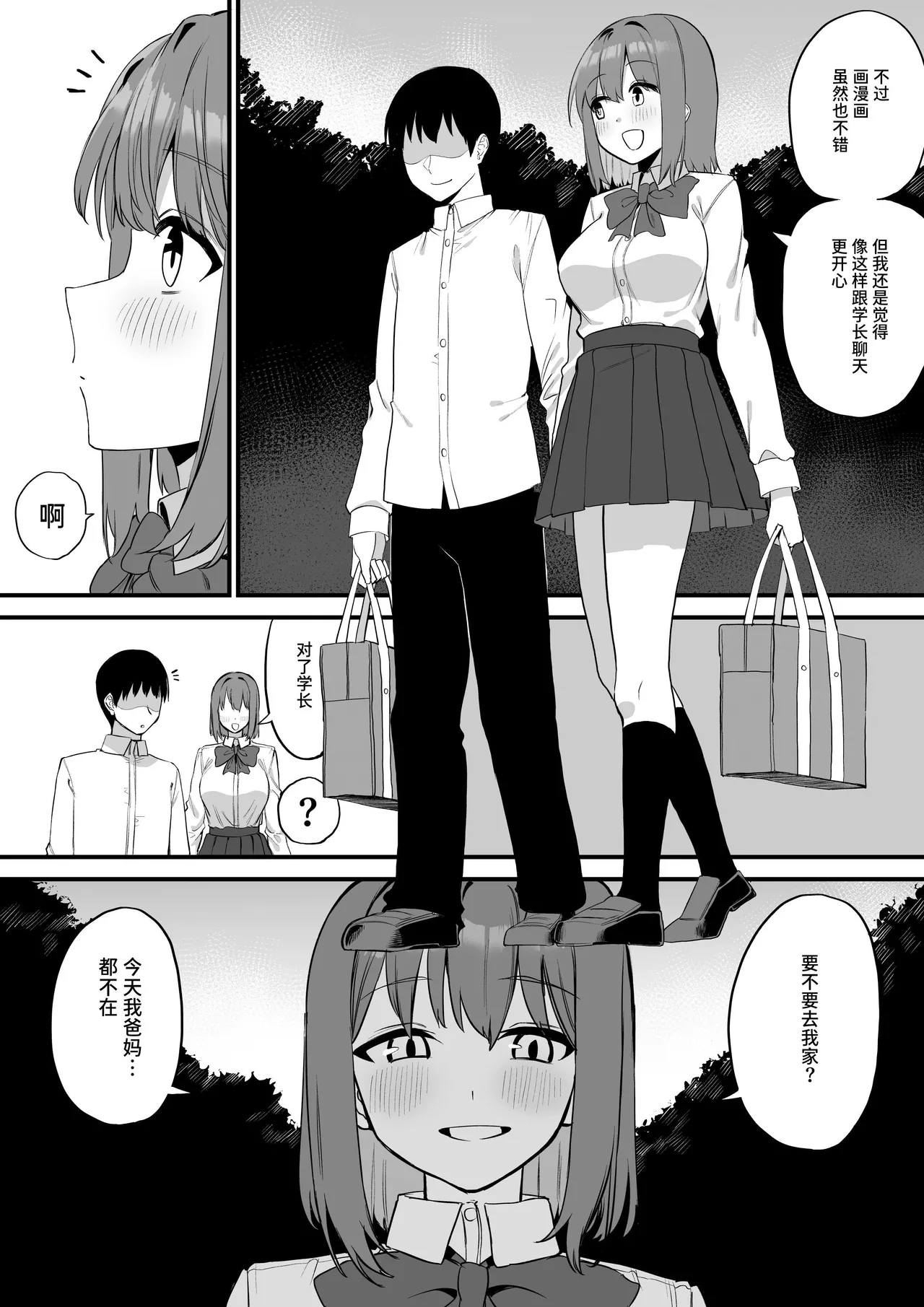 Kouhai-chan no Ijiwaru Chikubi Zeme 5 - Page 7