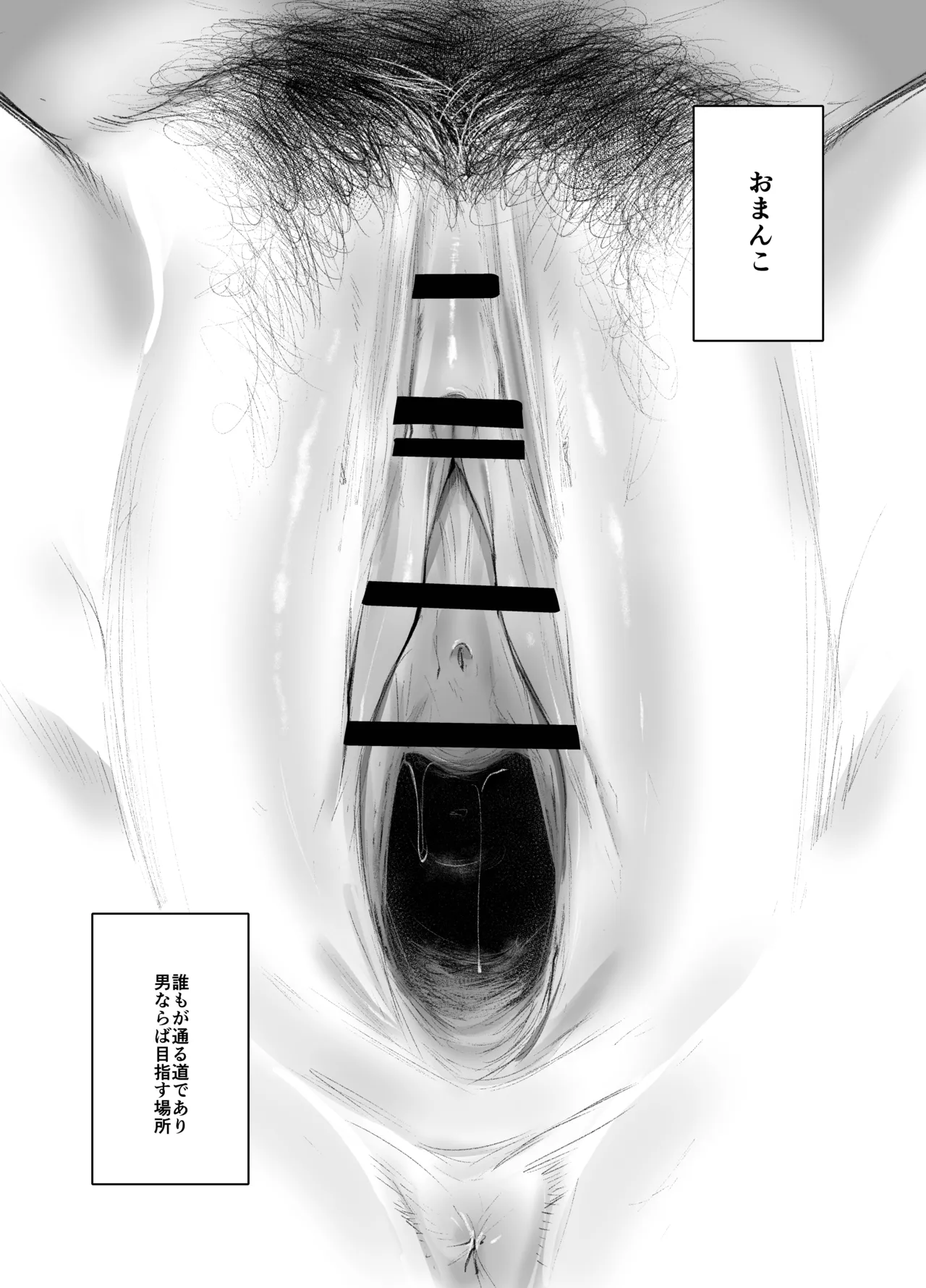 Omanko Yoroshii desu ka? - Page 2