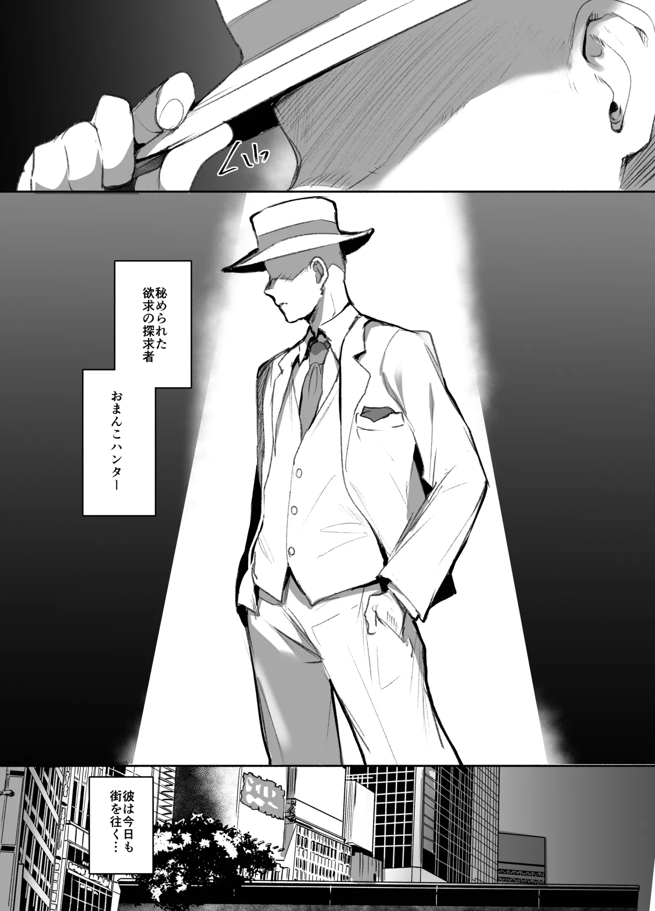 Omanko Yoroshii desu ka? - Page 4