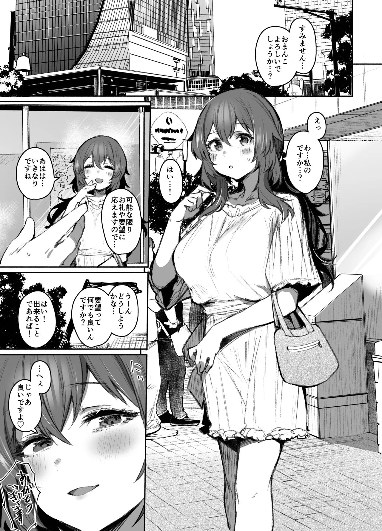 Omanko Yoroshii desu ka? - Page 6