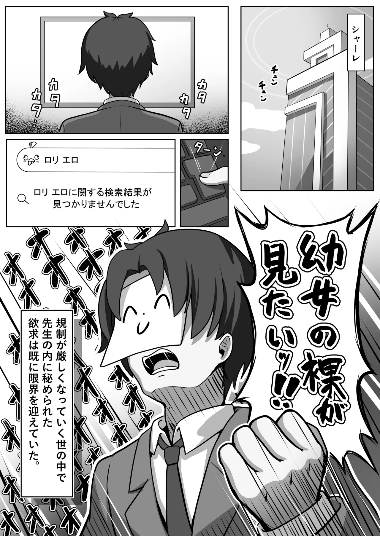 Shuerin ga Seikyouiku shite Agemasu - Strona 3