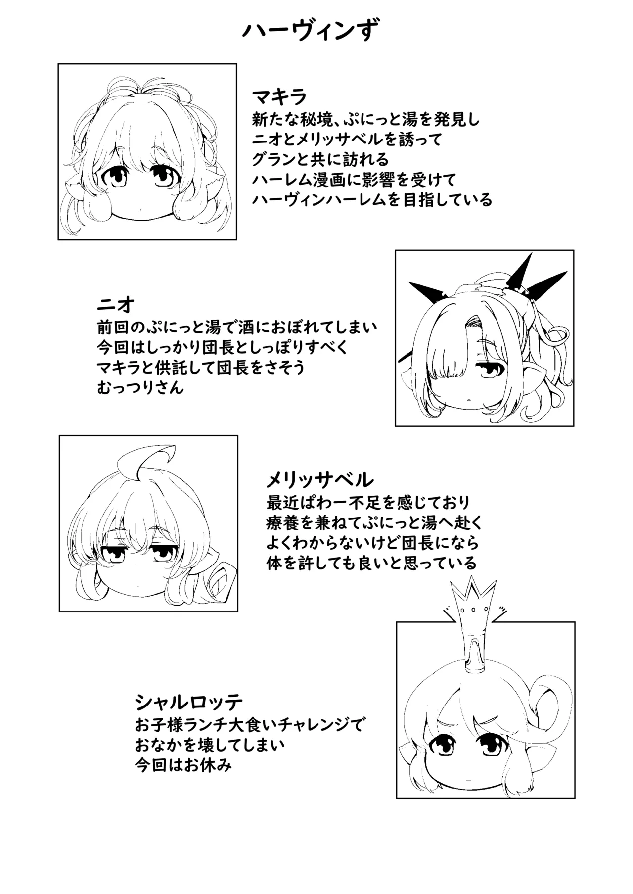 Gokuraku Punitto Yu Re - Strona 3