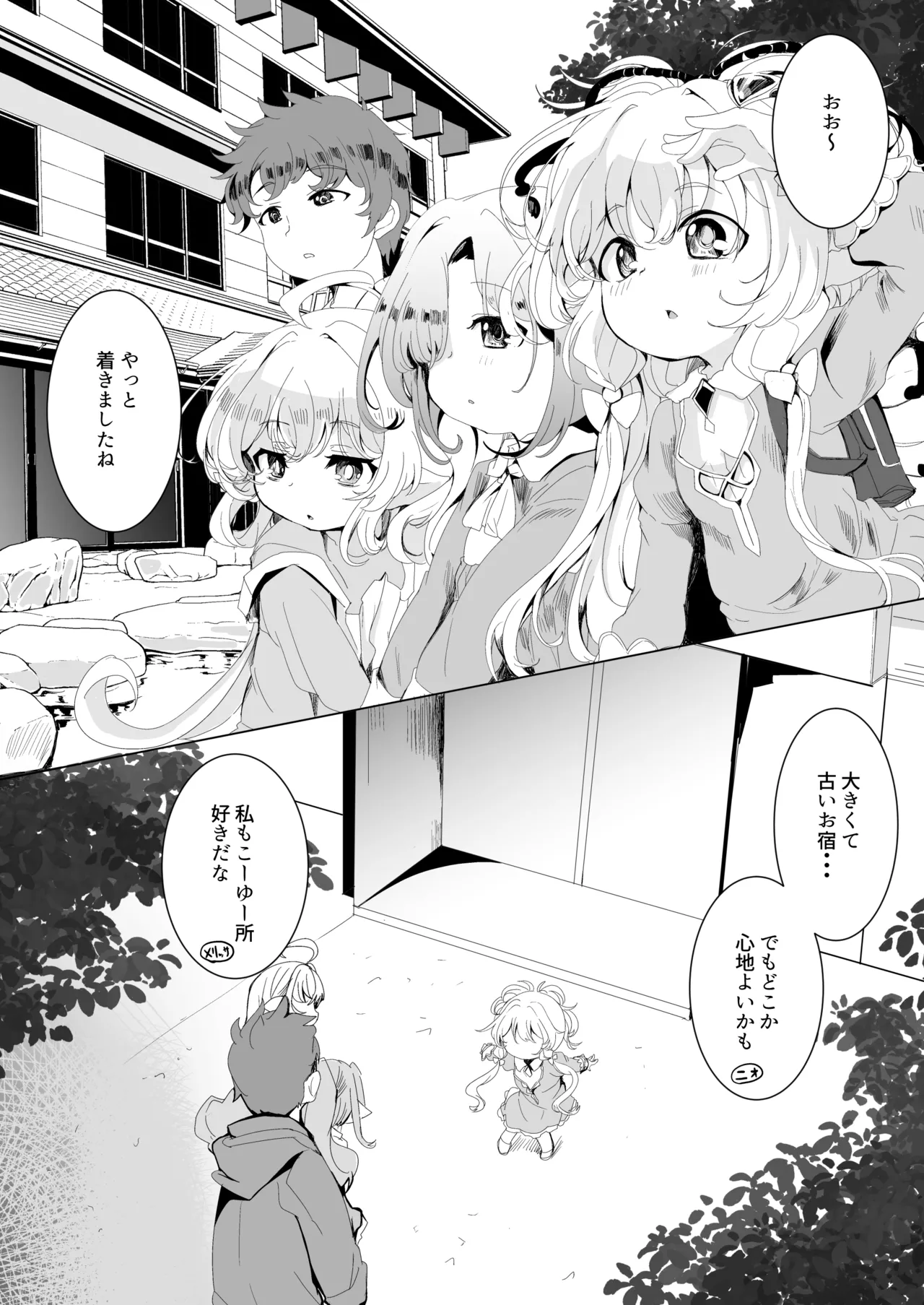Gokuraku Punitto Yu Re - Strona 4