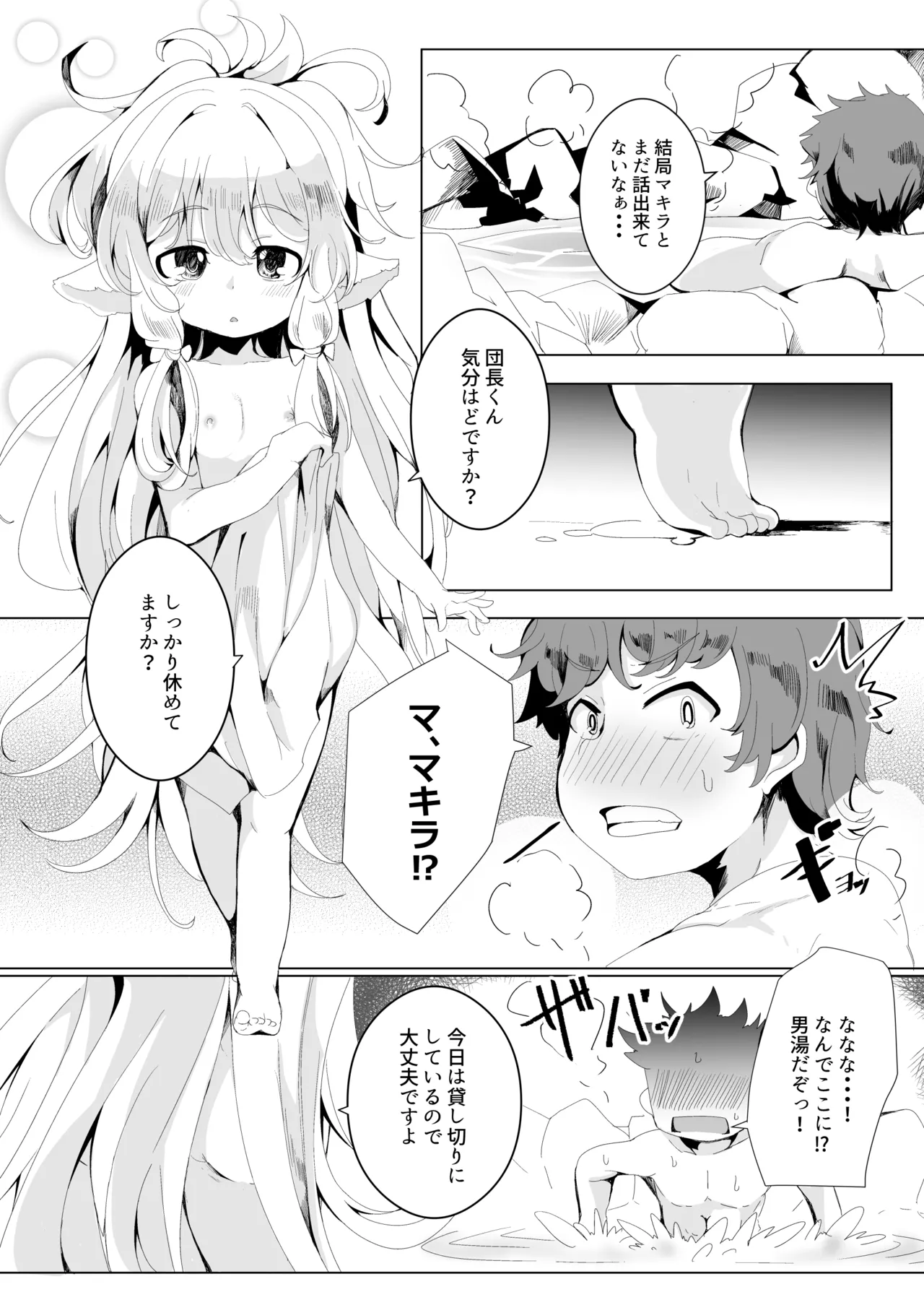 Gokuraku Punitto Yu Re - Strona 7