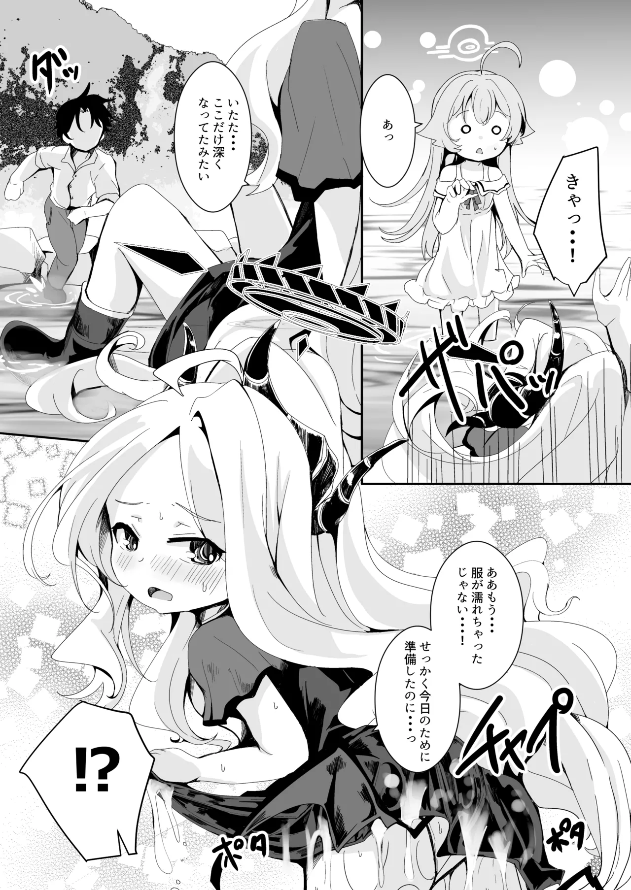 Inaka Ecchi de Sukitooru you na Sekai o. - Strona 8