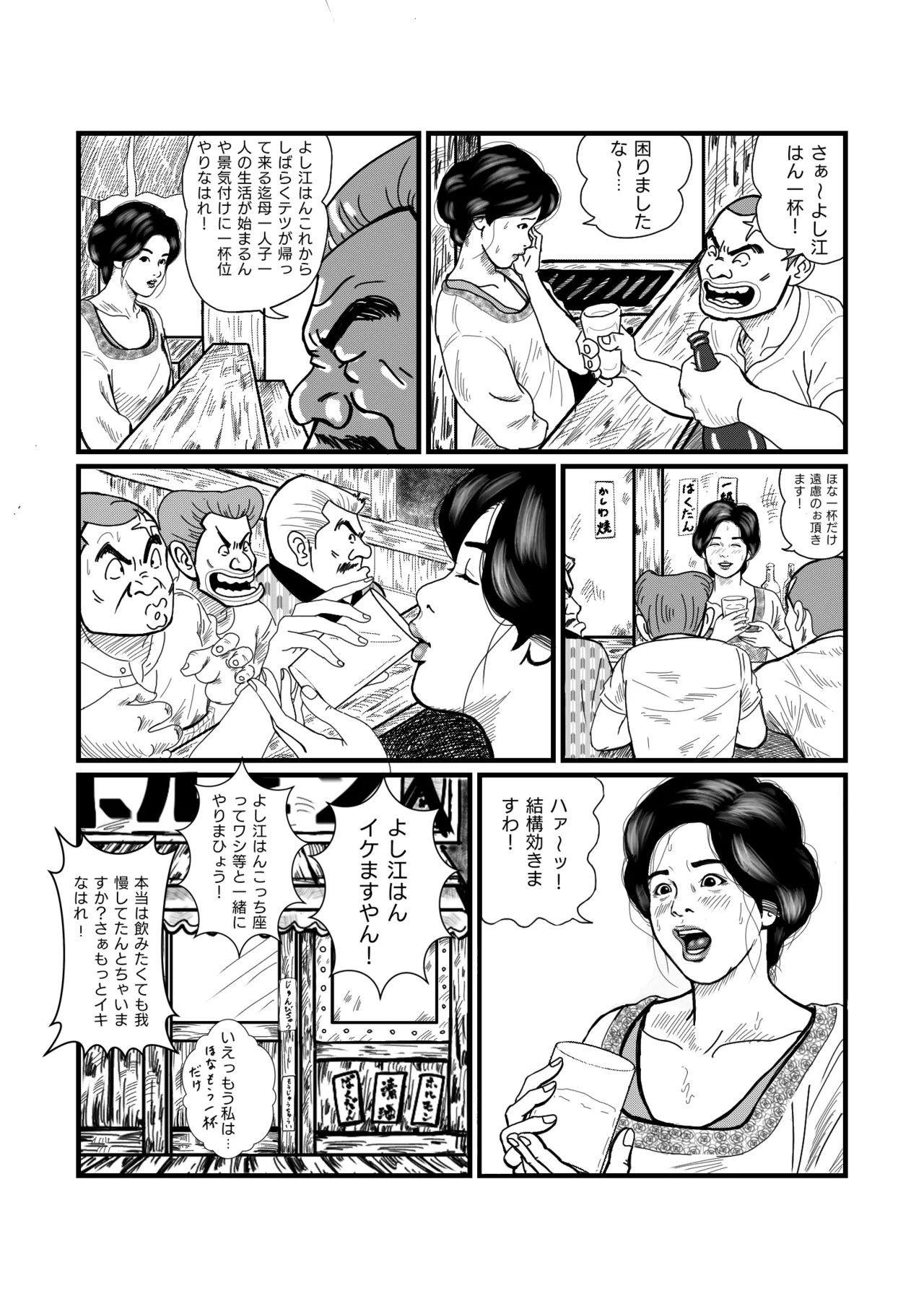 Nishihagi Komachi - Page 4