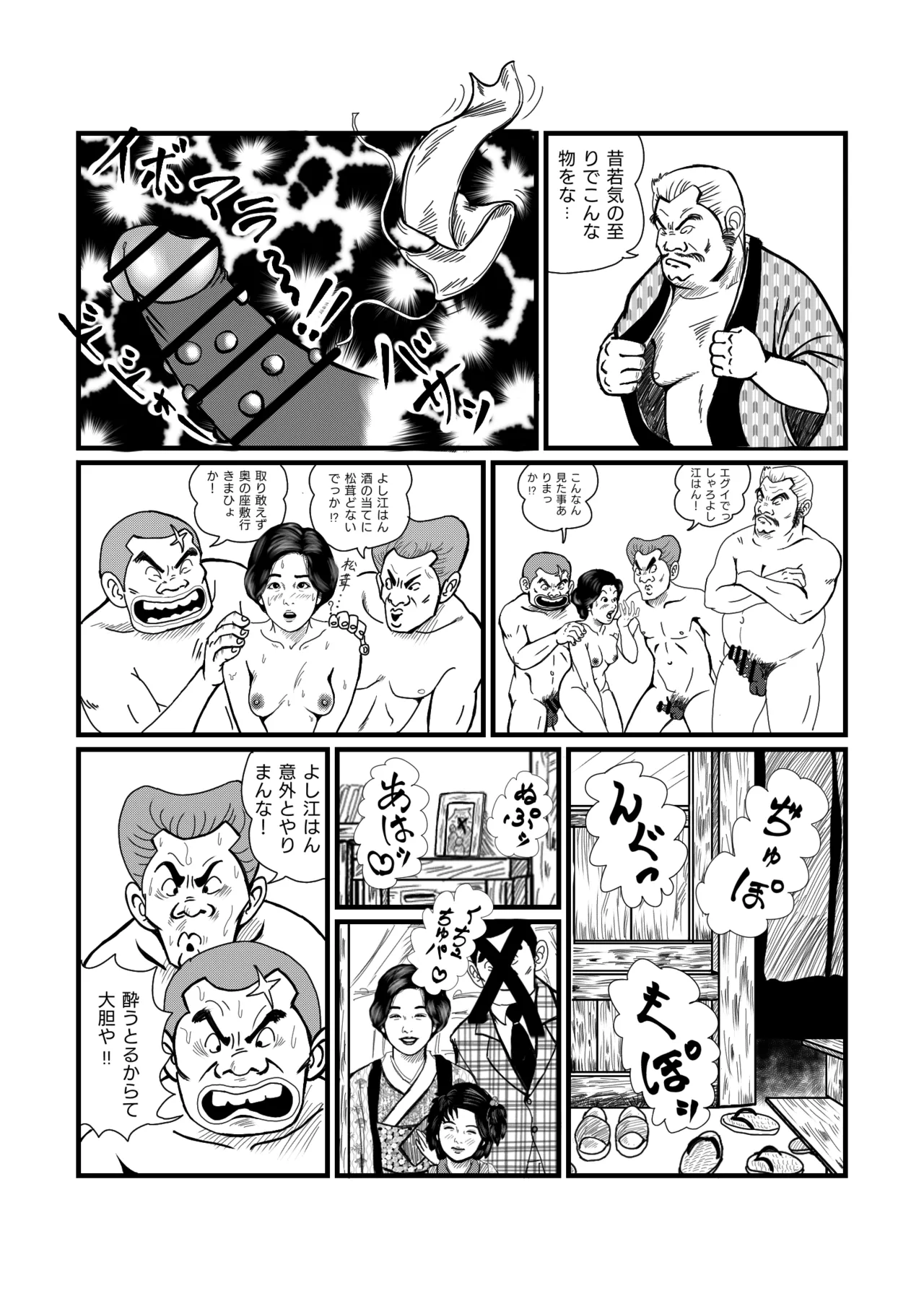 Nishihagi Komachi - Page 6