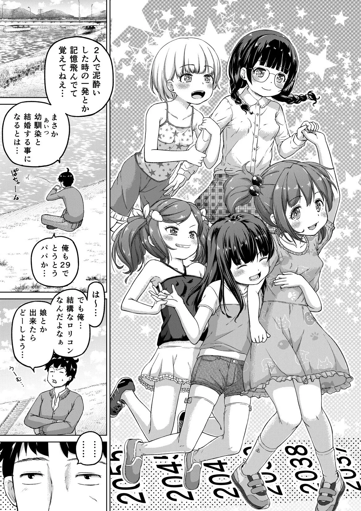 Toki o Kakeru Lolicon - Página 4
