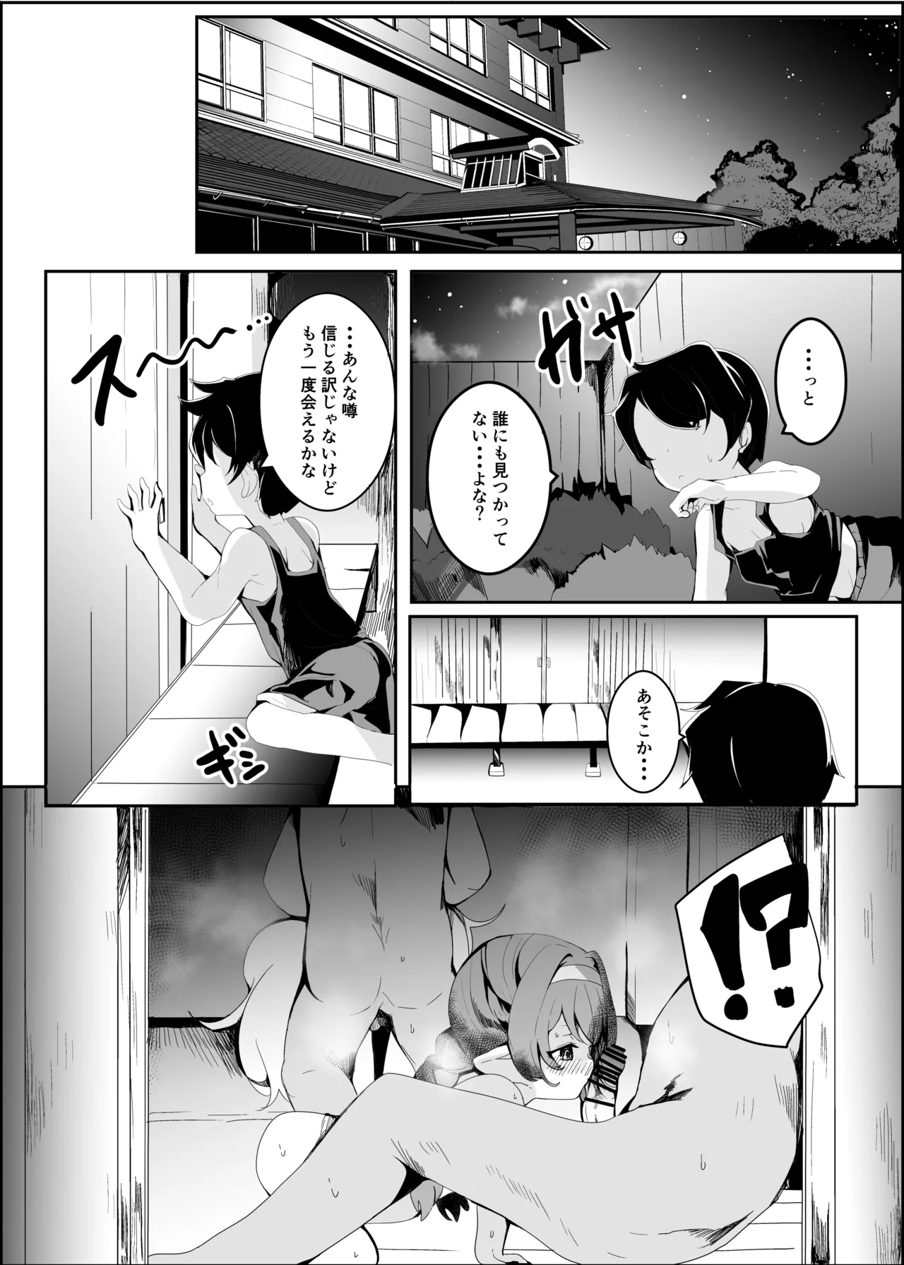 Punitto Fundoshi Matsuri ni te. - Strona 7