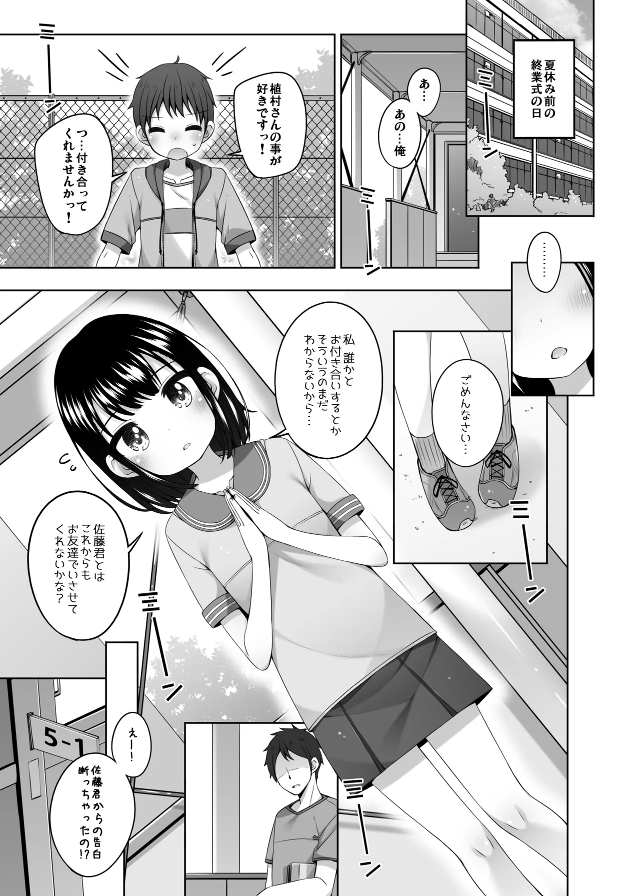 Jitsu wa Sensei to Tsukiatte Iru Onnanoko - Strona 5