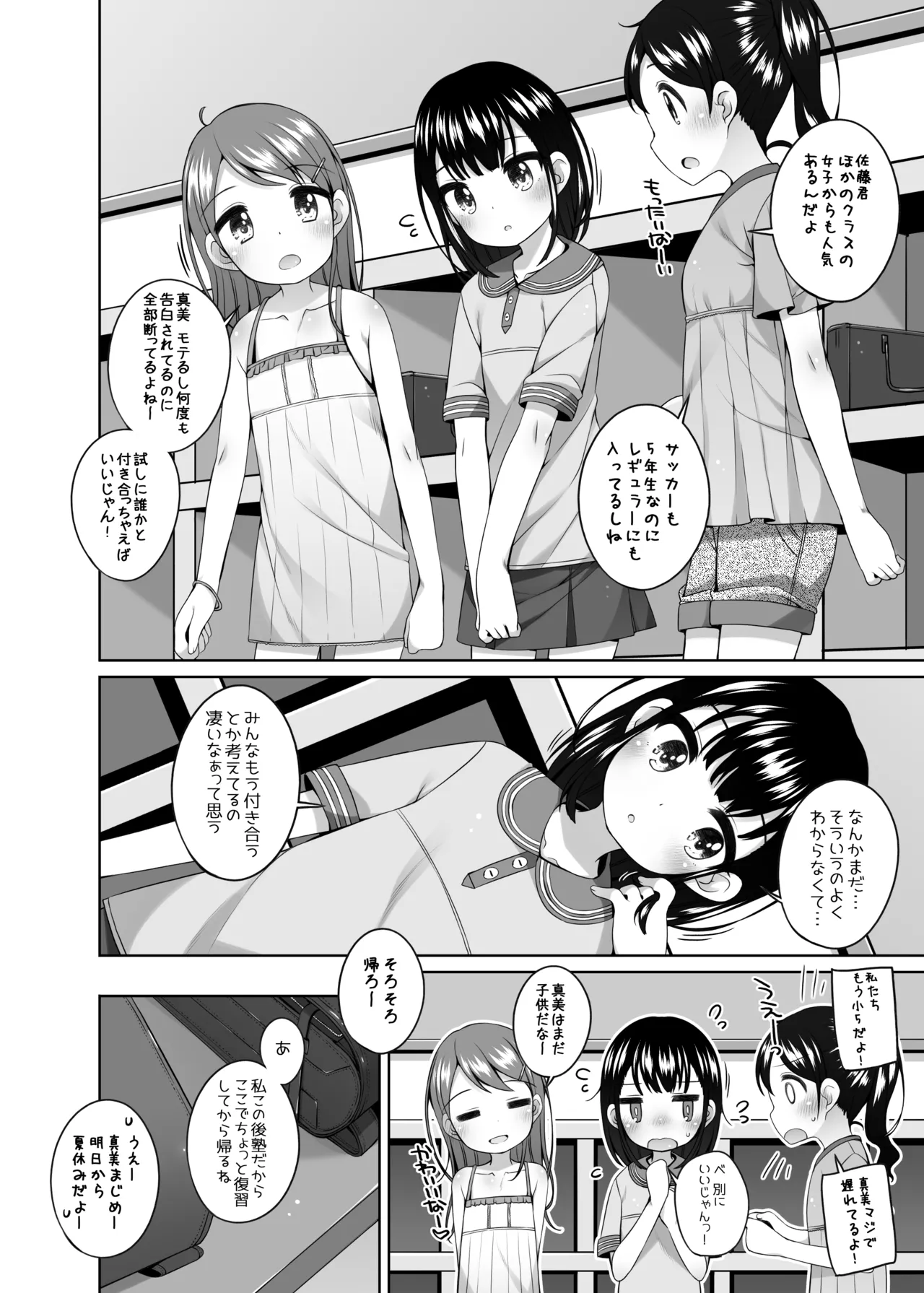 Jitsu wa Sensei to Tsukiatte Iru Onnanoko - Strona 6