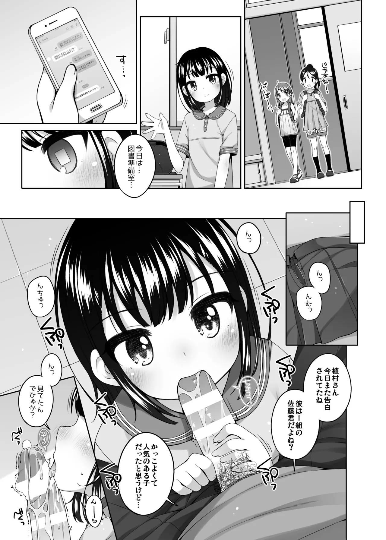 Jitsu wa Sensei to Tsukiatte Iru Onnanoko - Strona 7