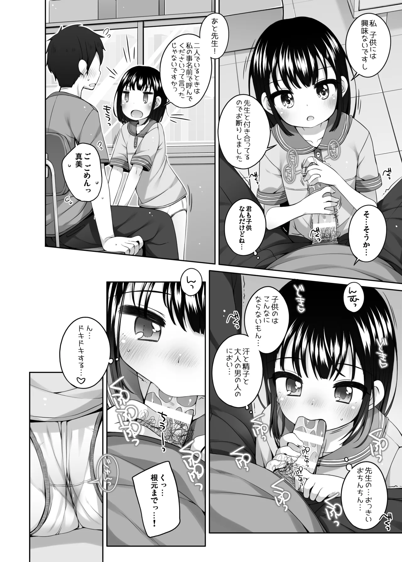 Jitsu wa Sensei to Tsukiatte Iru Onnanoko - Strona 8