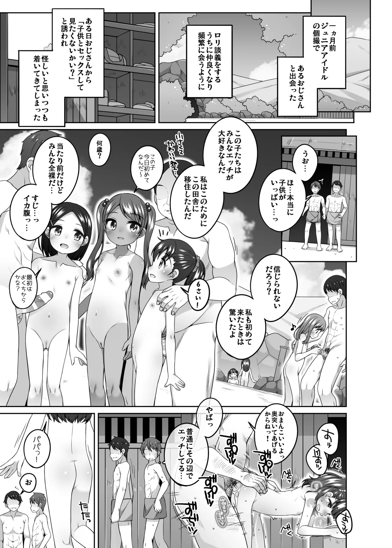 Kodomo Onsenchan no Baai- - Strona 3