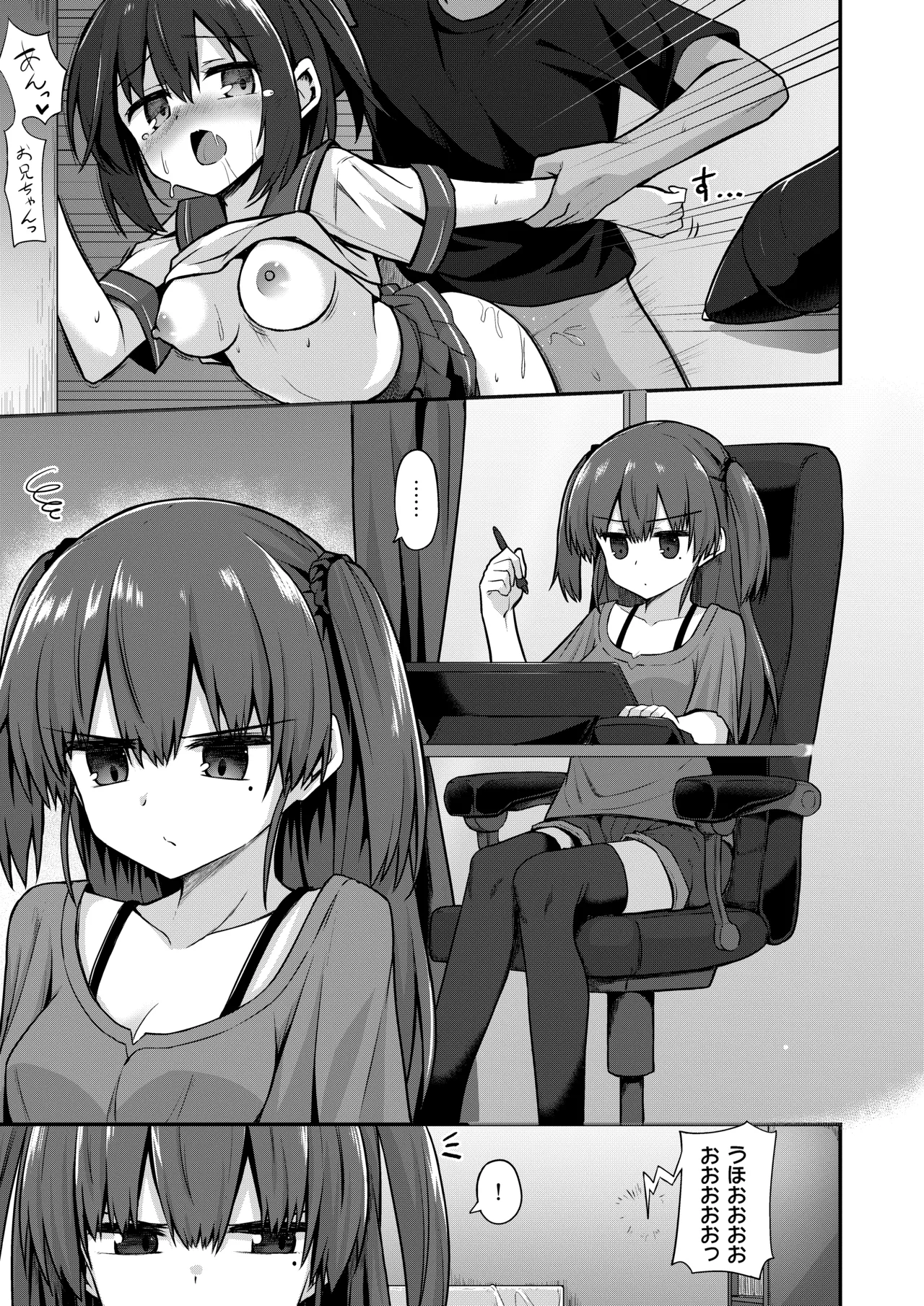 Doujin Kyoudai - Сторінка 3