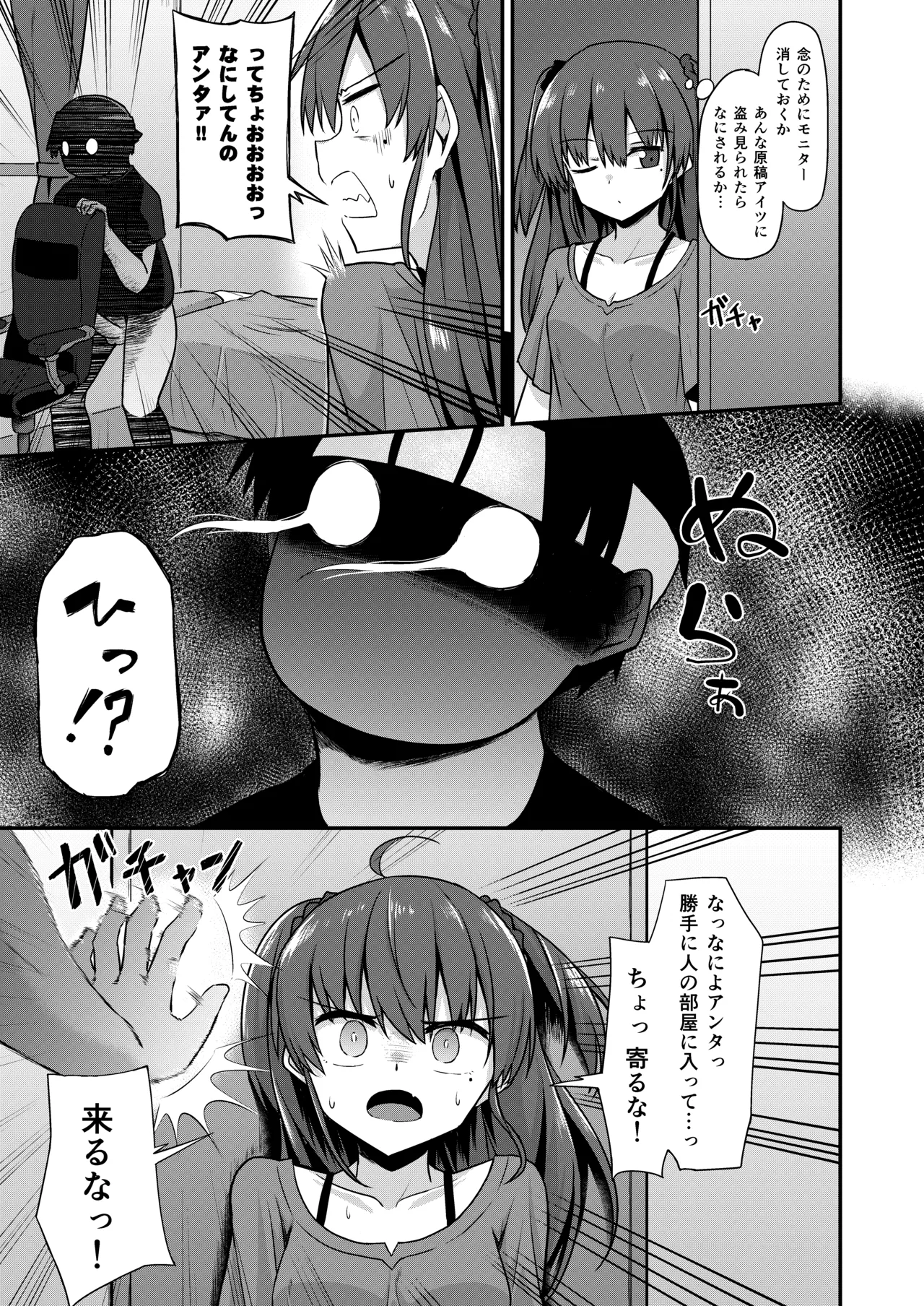 Doujin Kyoudai - Сторінка 7