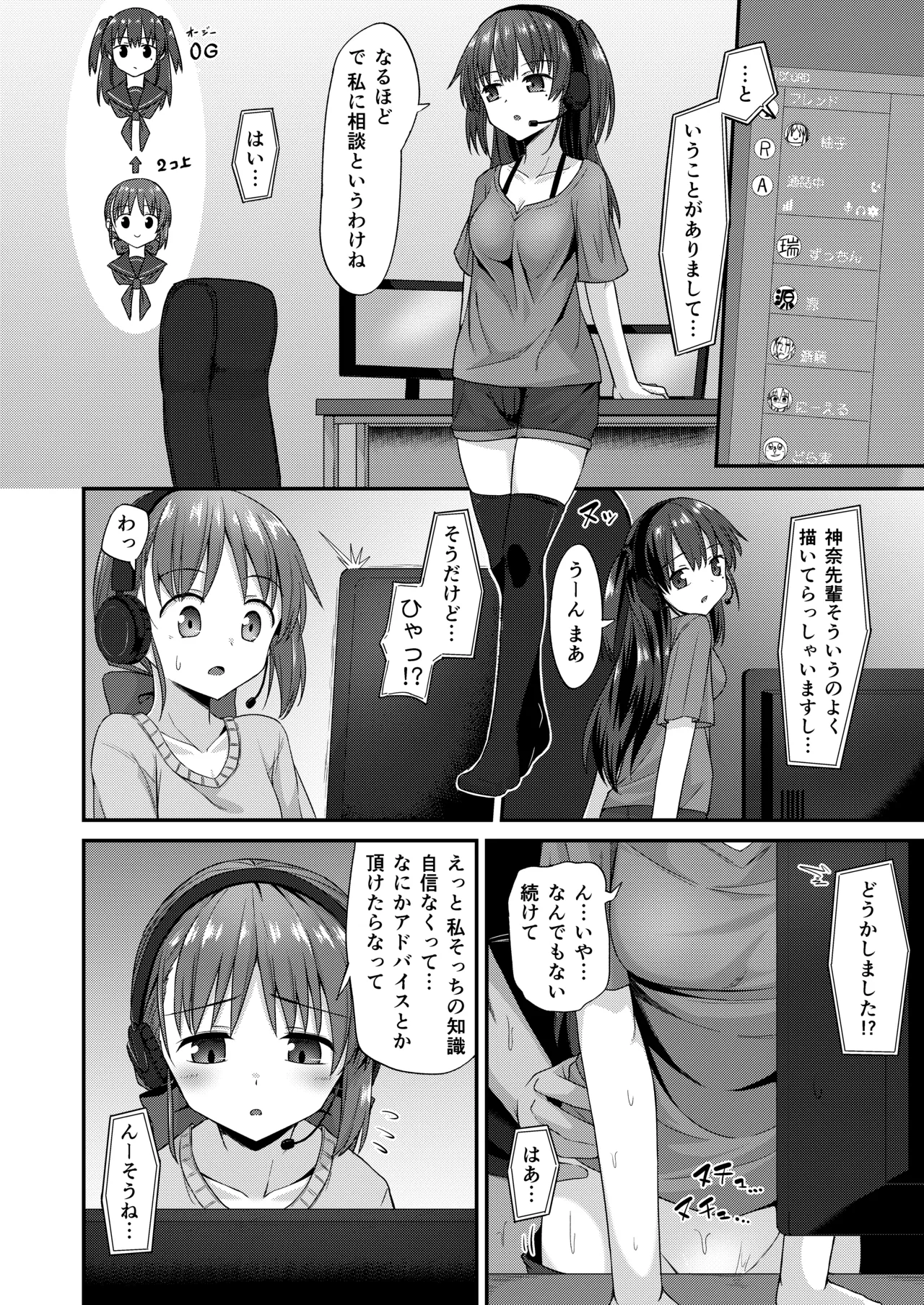 Doujin Kyoudai II. Hajime Kyoudai no Baai - Сторінка 6