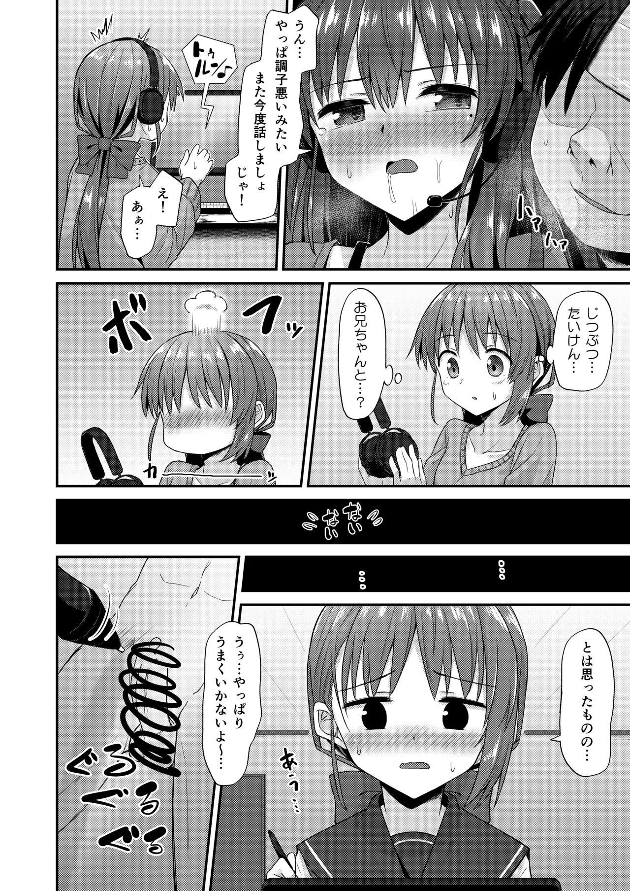 Doujin Kyoudai II. Hajime Kyoudai no Baai - Сторінка 8