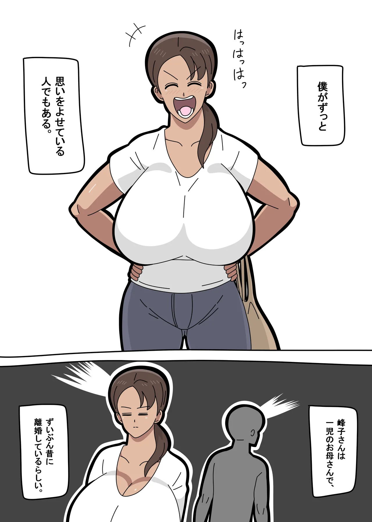 tonari no Mineko-san 1 - Page 3