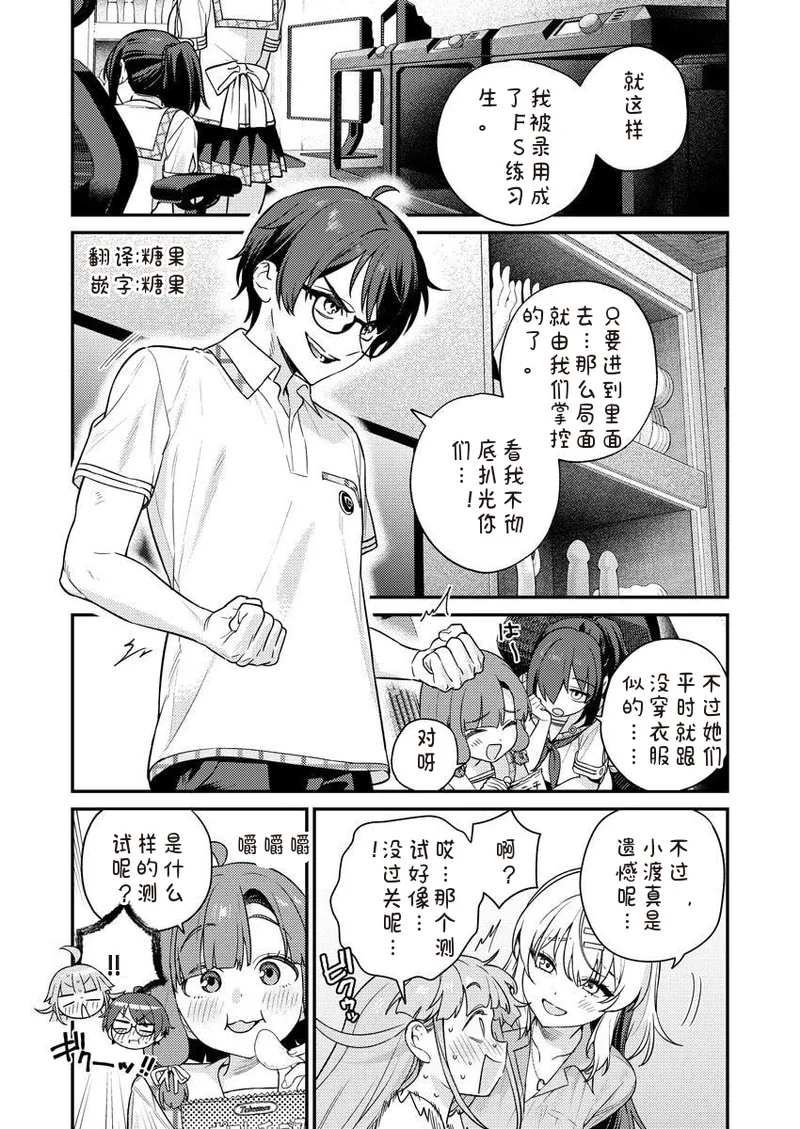 Nukitashi Nukige mitai na shima ni sunderu watashi wa dosurya ii desuka R 第8话 | 生活在拔作一样的岛上我该怎么办才好 R 第8话 - Strona 1