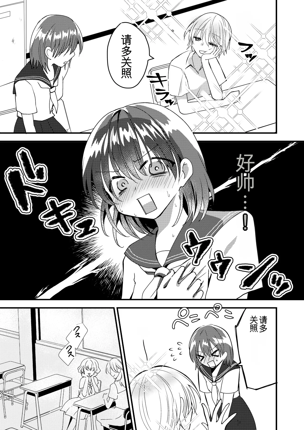 Shizuku-chan wa Oshikko Kinshi | 雫酱尿尿禁止 - Page 7